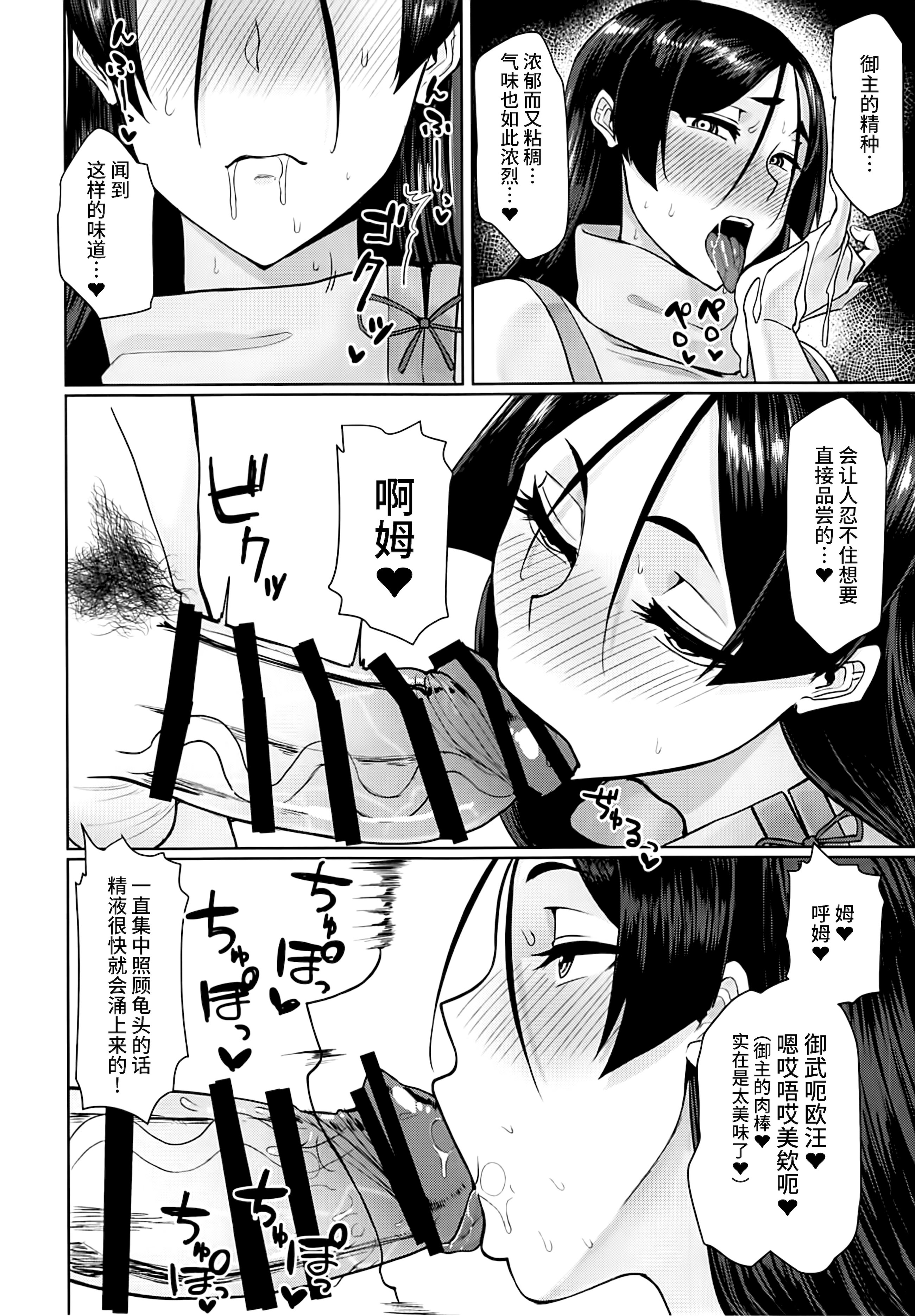 [日本漫画] [ただ一度の (敗北)] グラウンドバーサーカー源頼光~源頼光に軽率に令呪を使ってみた結果 (Fate／Grand Order) 单本,巨乳大奶,露出,青年,大阴茎#[28P]-11