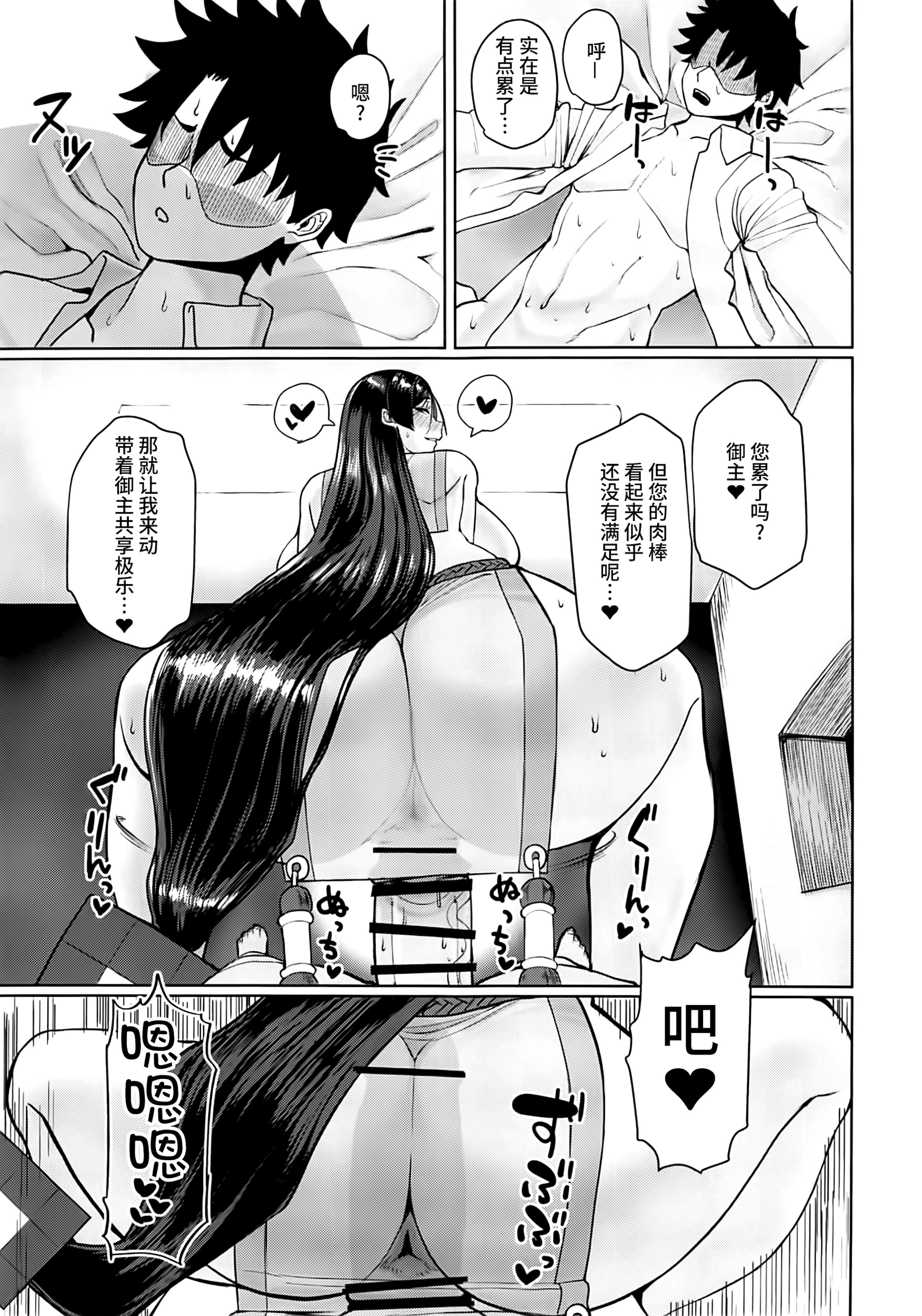 [日本漫画] [ただ一度の (敗北)] グラウンドバーサーカー源頼光~源頼光に軽率に令呪を使ってみた結果 (Fate／Grand Order) 单本,巨乳大奶,露出,青年,大阴茎#[28P]-14
