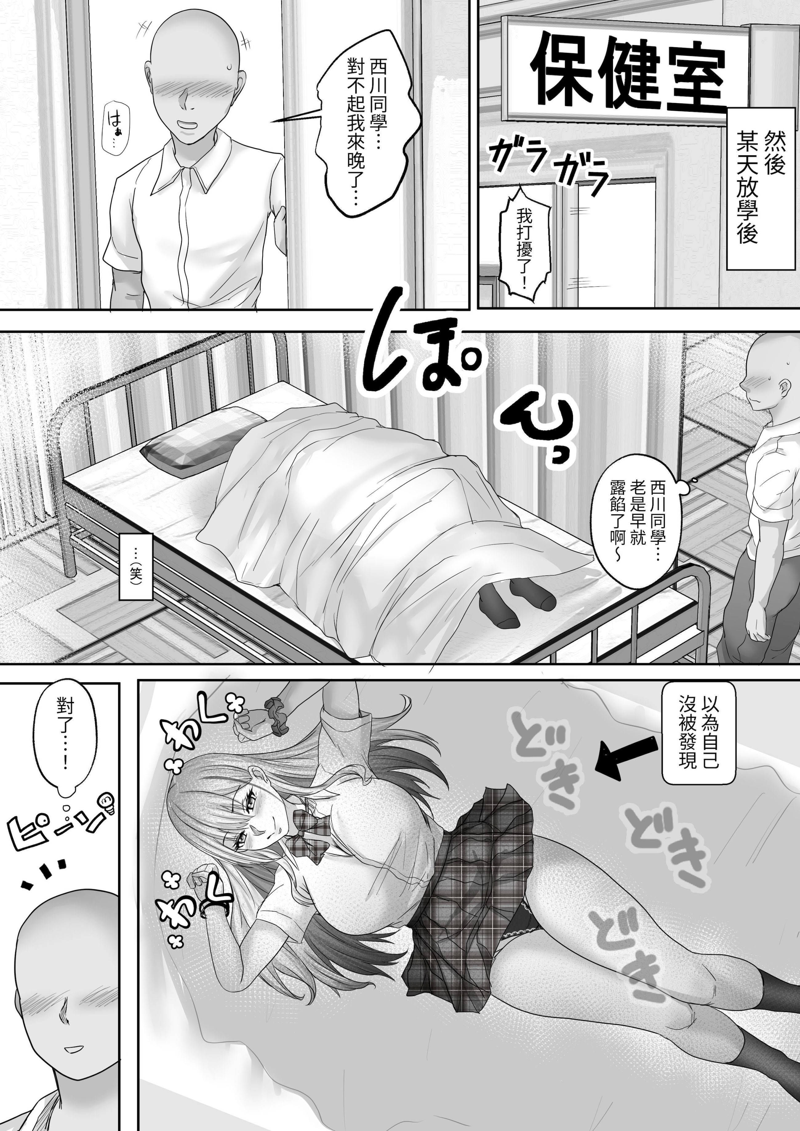 [日本漫画] [白桃亭 (rikazu)] 憧れのギャルとの秘密の性関係2 憧れのギャルの膣内を精子で満たす時…  单本,巨乳大奶,女学生,内射中出#[58P]-14
