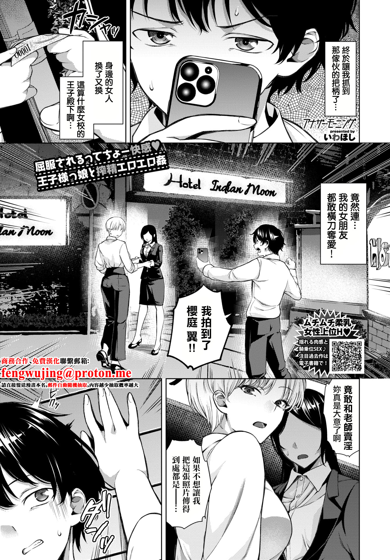 [日本漫画] [いわほし] アナザー・モーニング (COMIC BAVEL 2026年3月号) [中国翻訳] [DL版] 单本,御姐女王,巨乳大奶,内射中出#[20P]-1