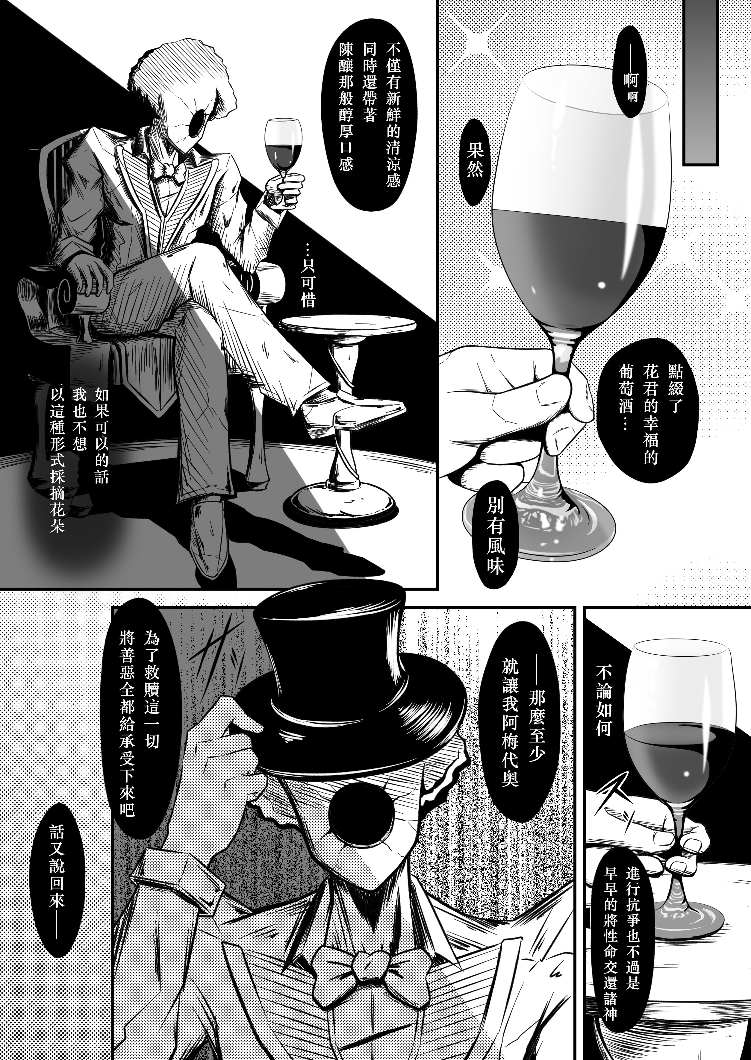 [日本漫画] [Gothic／Re：birth (Ranun)] 薔薇の花君ローゼスフィア～淫夢と恥辱の石膏像化～｜薔薇花君聖薔薇華~淫夢與恥辱的石膏像化~ [中国翻訳] [DL版] 单本,高潮潮吹,强奸,单女,内射中出,束缚#[25P]-24