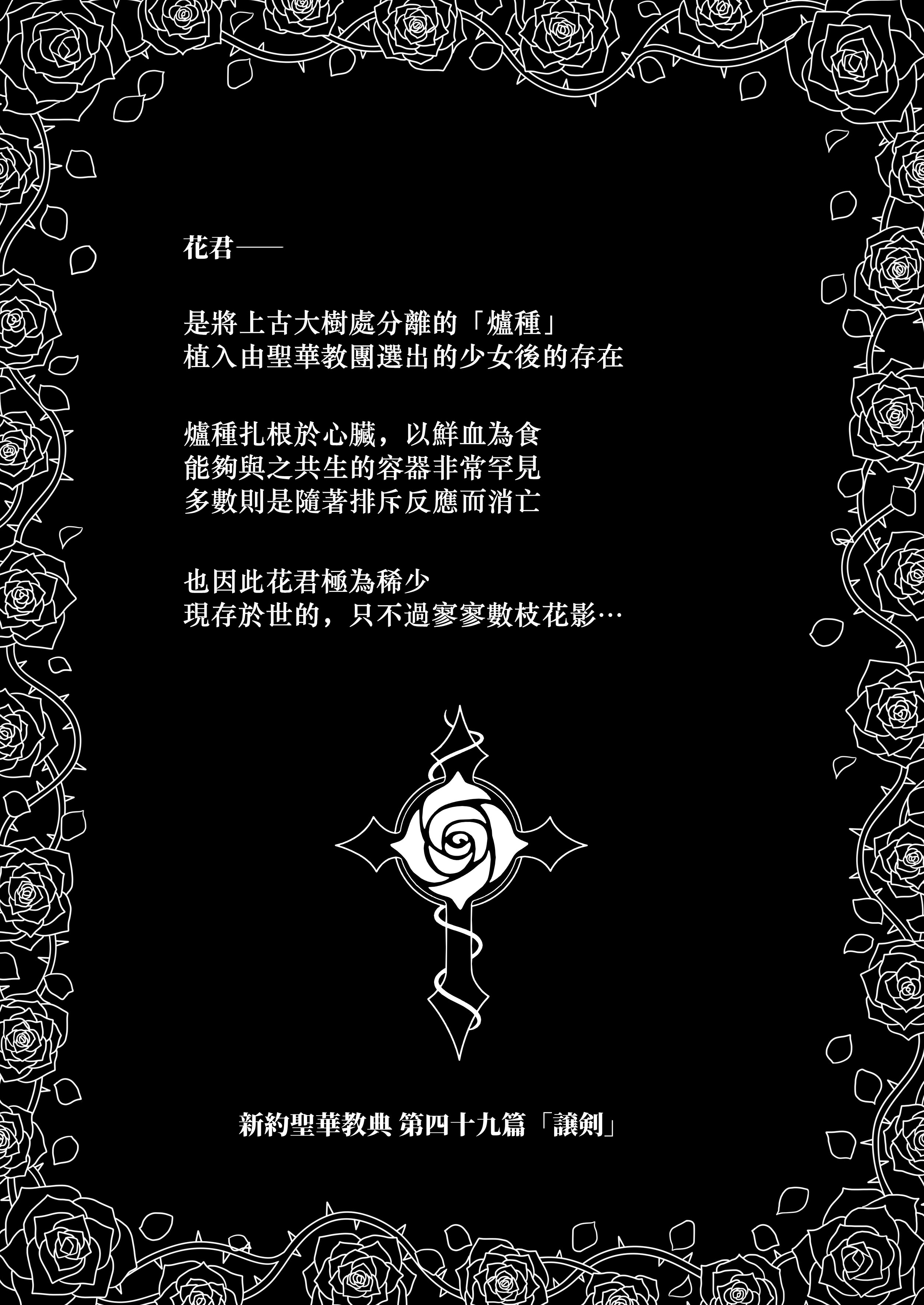 [日本漫画] [Gothic／Re：birth (Ranun)] 薔薇の花君ローゼスフィア～淫夢と恥辱の石膏像化～｜薔薇花君聖薔薇華~淫夢與恥辱的石膏像化~ [中国翻訳] [DL版] 单本,高潮潮吹,强奸,单女,内射中出,束缚#[25P]-3