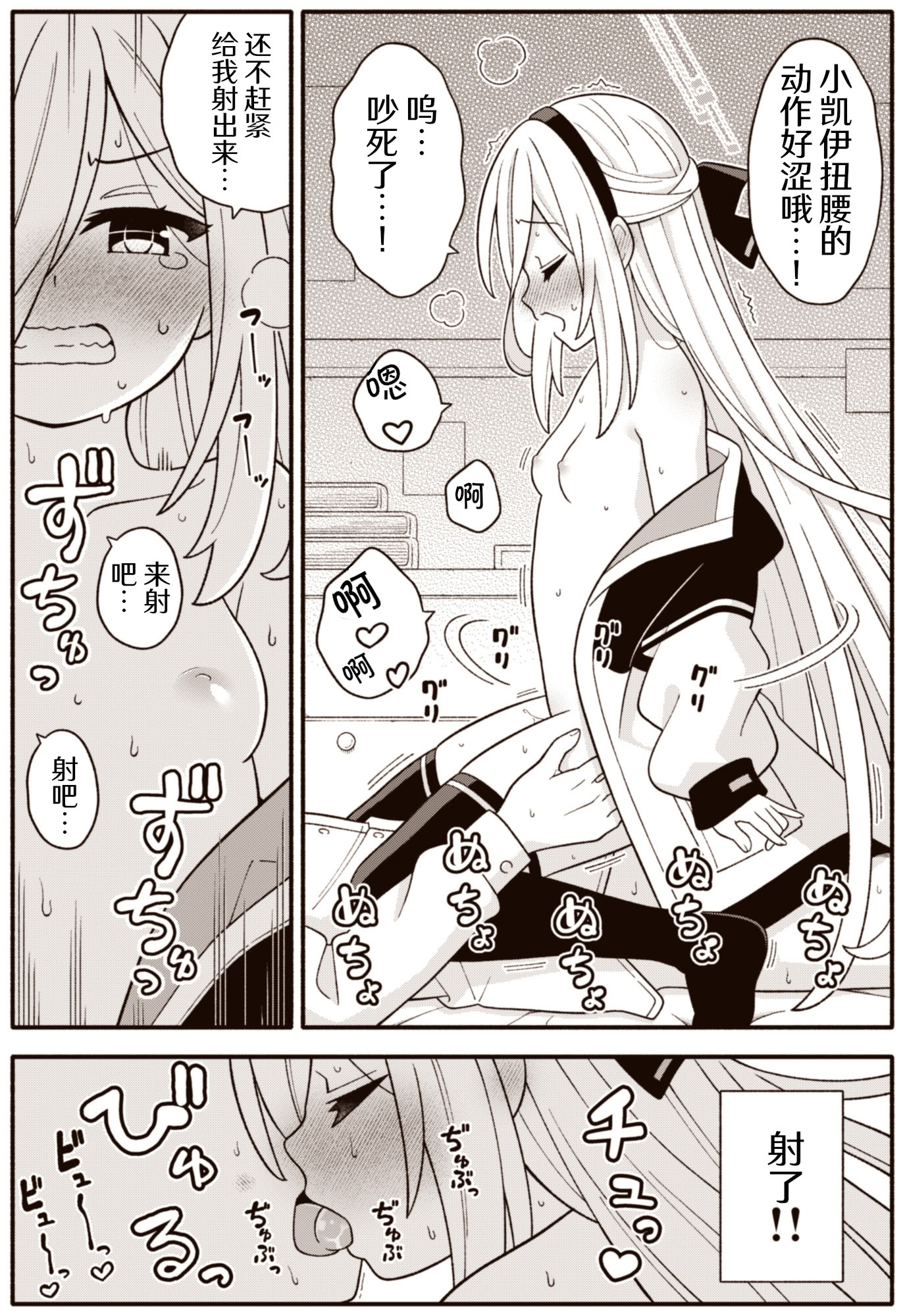 [日本漫画] [天沢夏久] ケイちゃんChu (ブルーアーカイブ)｜凯伊吃我这一击吧  单本,女学生#[8P]-5
