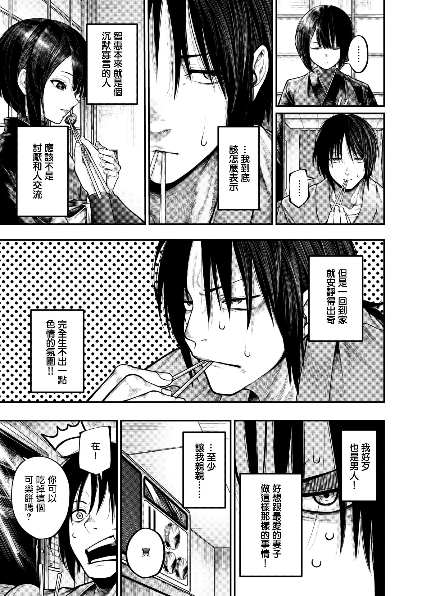 [日本漫画] [じゅらい] ふれてほしくて (コミックゼロス #132) [DL版] 单本,单女,口交#[24P]-5