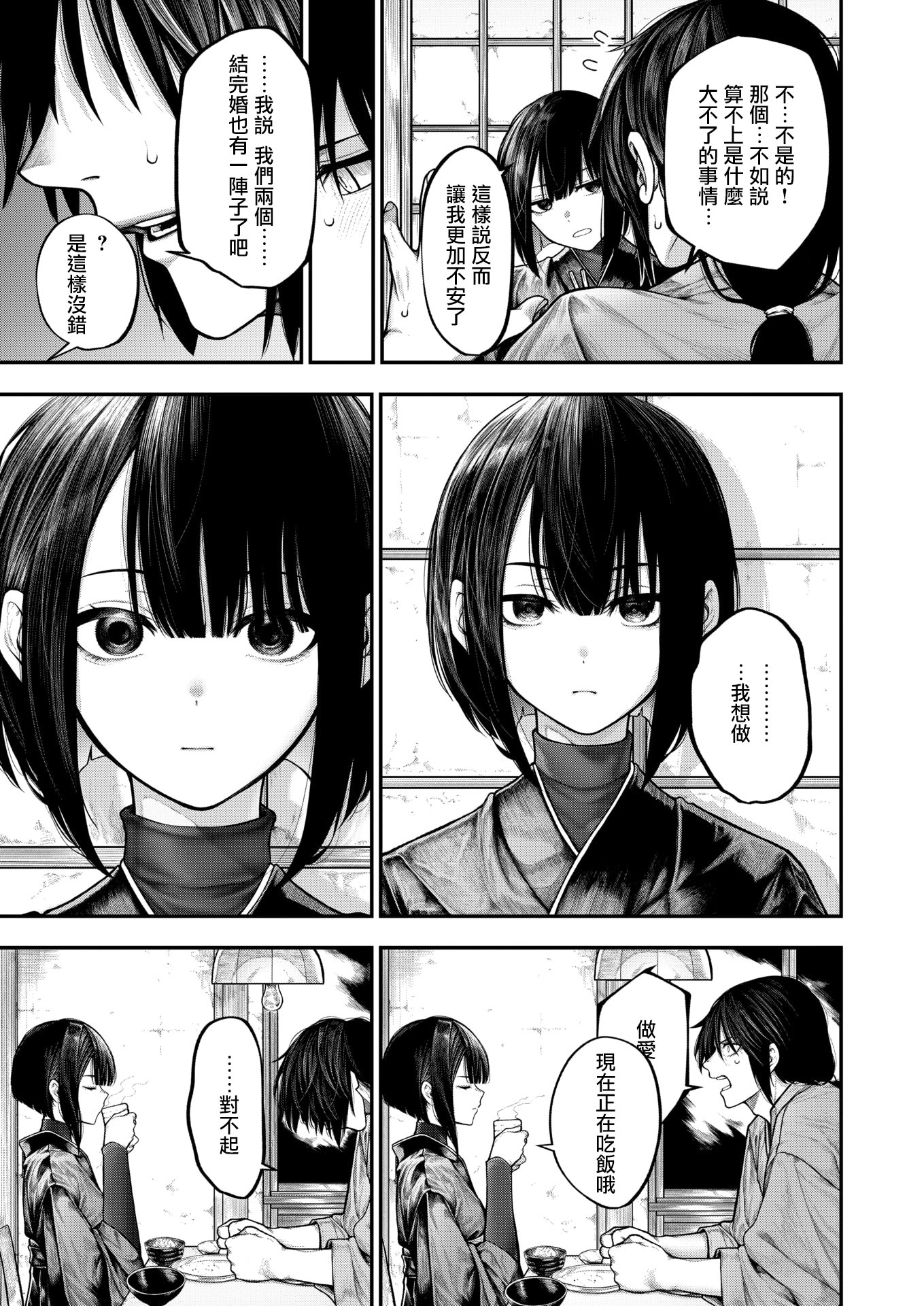 [日本漫画] [じゅらい] ふれてほしくて (コミックゼロス #132) [DL版] 单本,单女,口交#[24P]-7