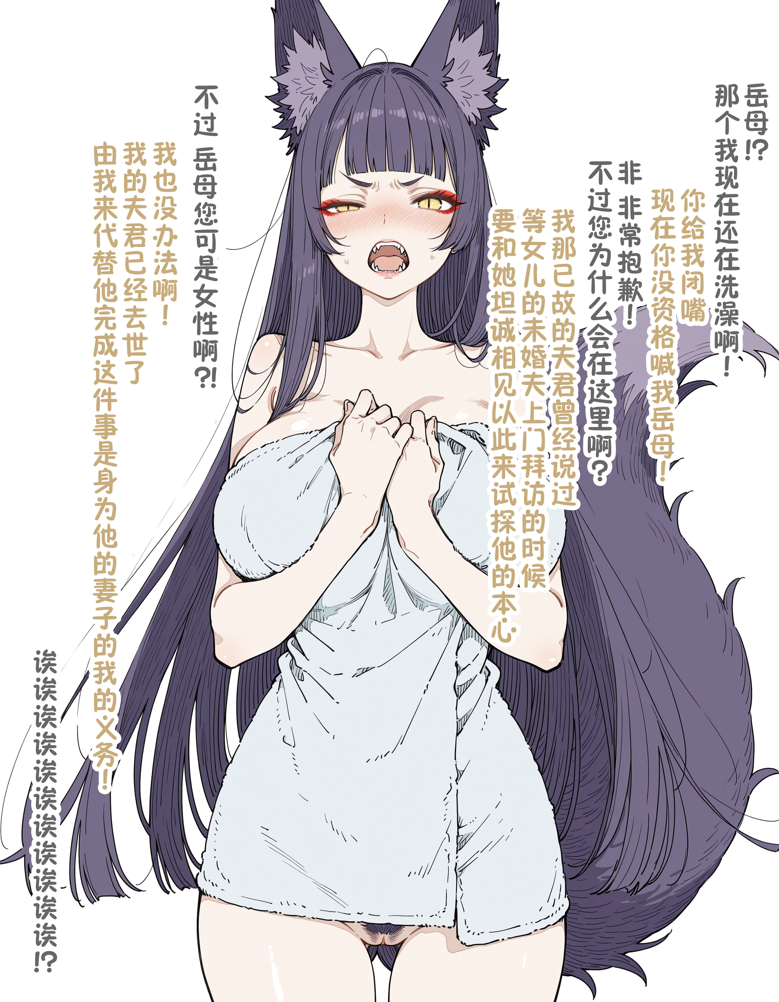[日本漫画] [犬魔人] 亡き夫に代わり、体を張って娘を守るお狐義母｜替亡夫舍身护女的狐妖义母 [DL版] 单本,妖精,熟女人妻,全彩,兽耳,后宫,内衣,丝袜#[8P]-2