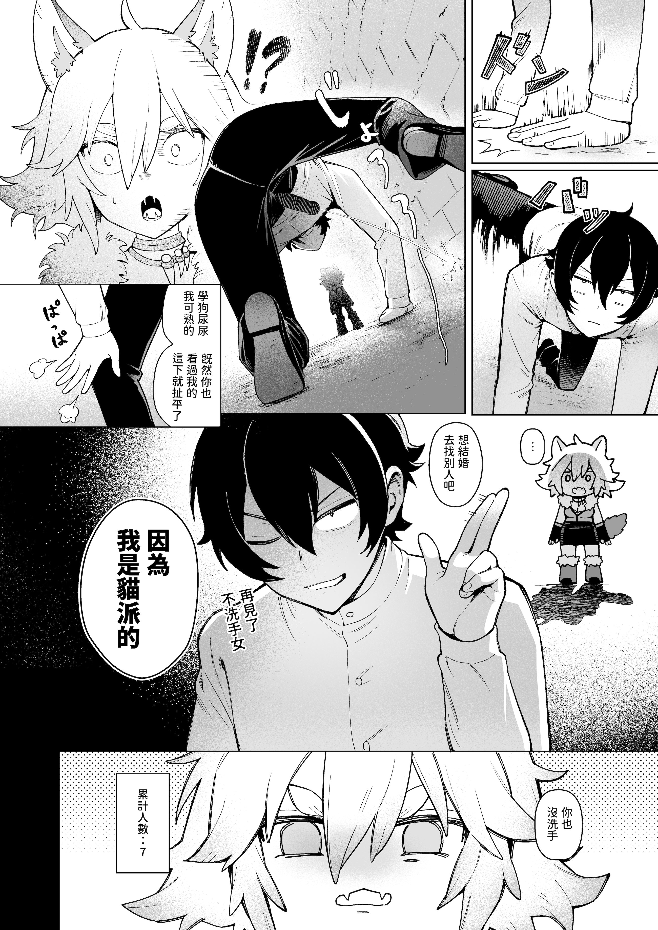 [日本漫画] [茶の魔王 (煎茶柱、麥茶柱)] 異世界100人斬り 2｜異世界百人斬 2 单本,巨乳大奶,露出,大阴茎#[31P]-31