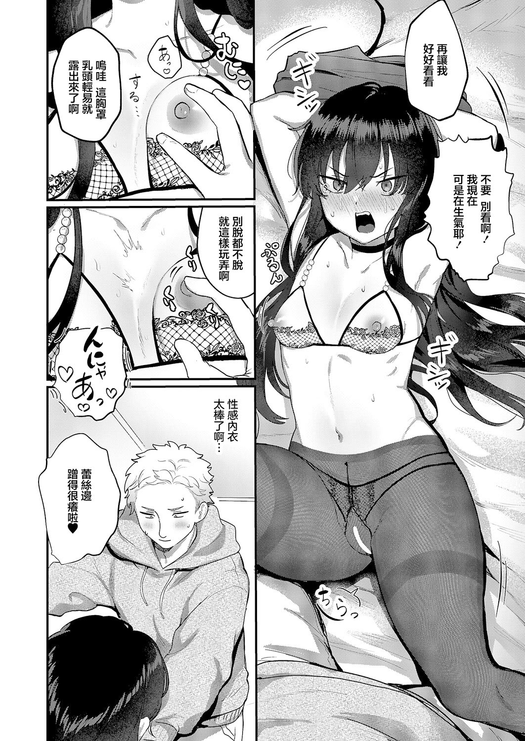 [日本漫画] [山吹エマ] 不機嫌スイートキャット (コミック エグゼ 66) 单本,巨乳大奶,露出,大阴茎#[19P]-5
