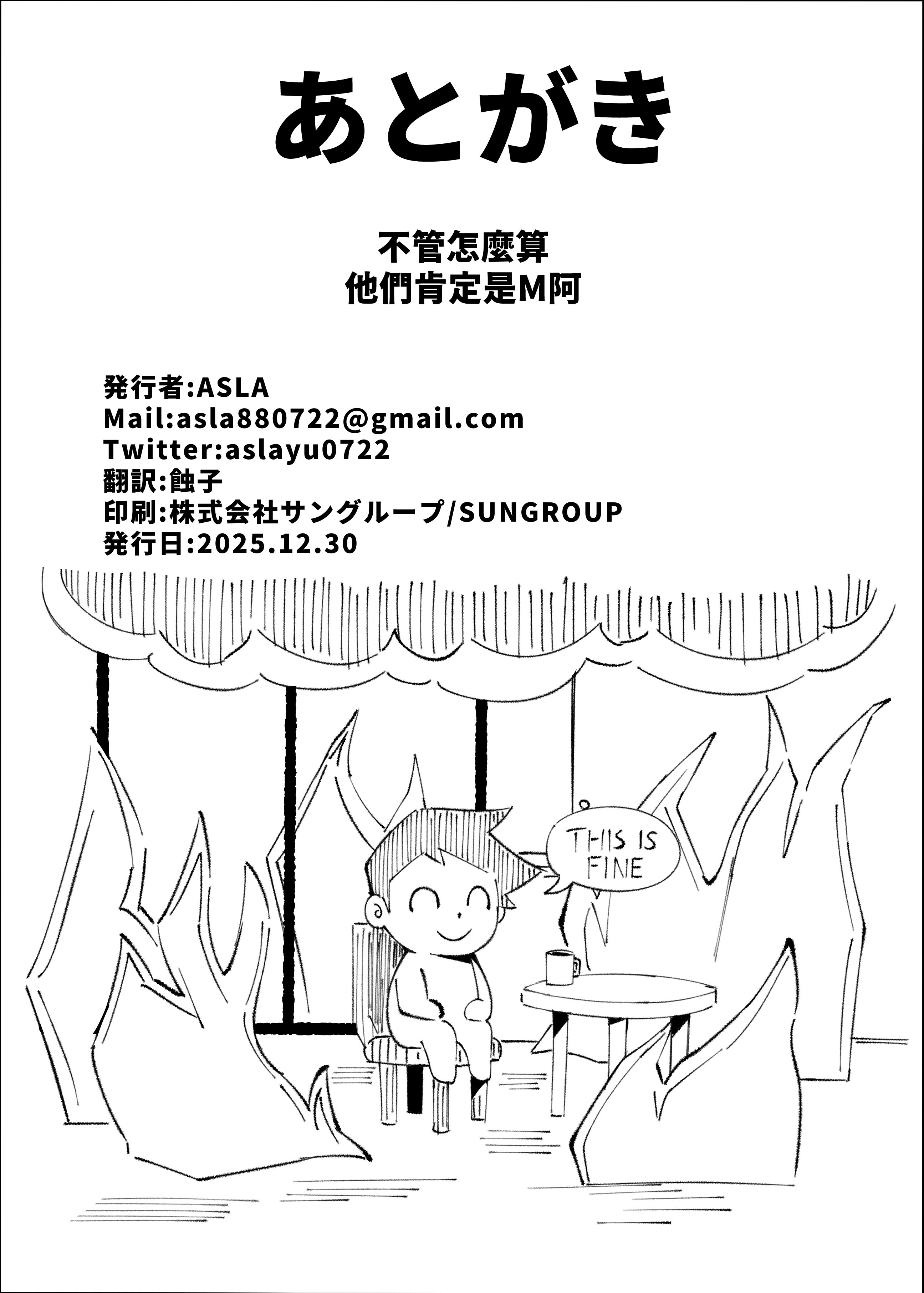 [日本漫画] [ハッピーマヨネーズ (アスラ)] 老師 這是我們的願望 請接受吧 (ブルーアーカイブ) 单本,巨乳大奶,露出,大阴茎,内衣,制服,丝袜#[54P]-54