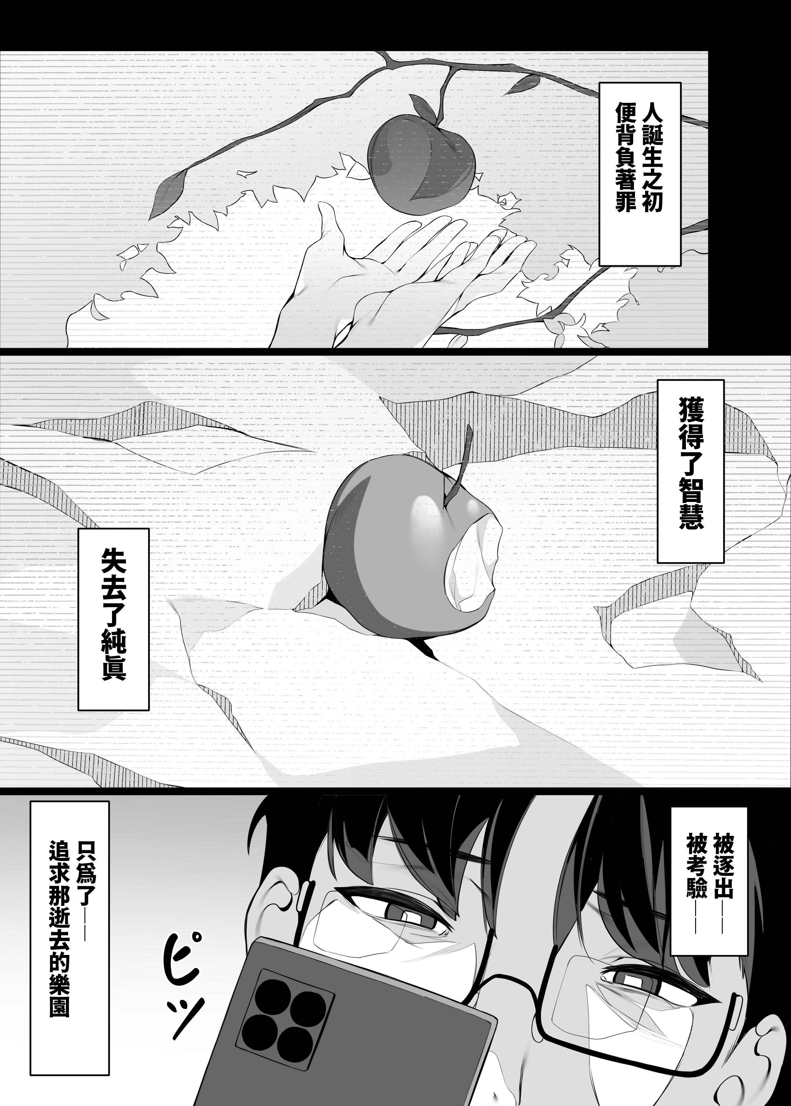 [日本漫画] [ハッピーマヨネーズ (アスラ)] 老師 這是我們的願望 請接受吧 (ブルーアーカイブ) 单本,巨乳大奶,露出,大阴茎,内衣,制服,丝袜#[54P]-9
