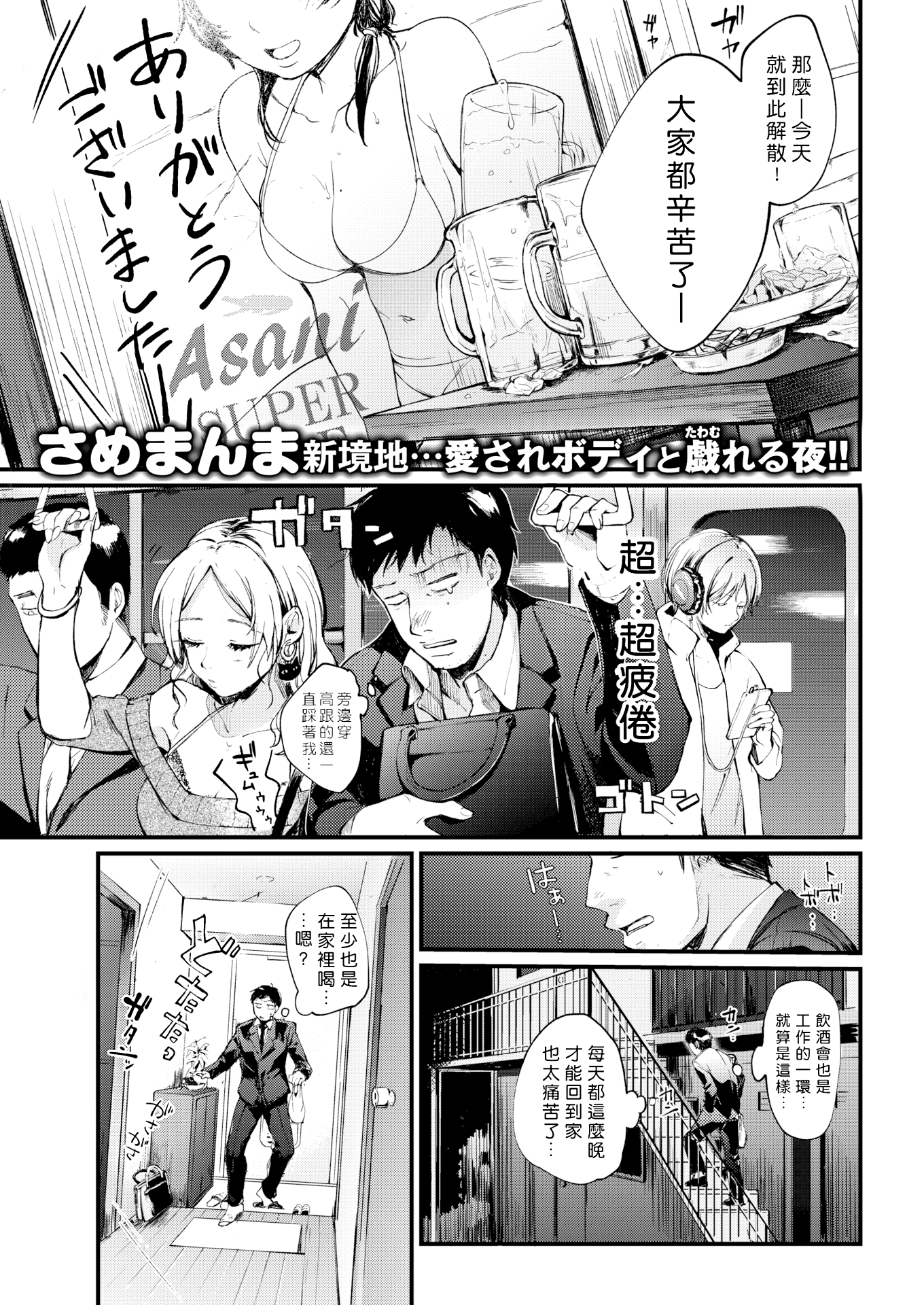 [日本漫画] [さめまんま] 充電まっくす！(COMIC 快楽天 2018年8月号) ) [DL版] [中国翻訳] [無修正] 单本,单女,内射中出#[20P]-1