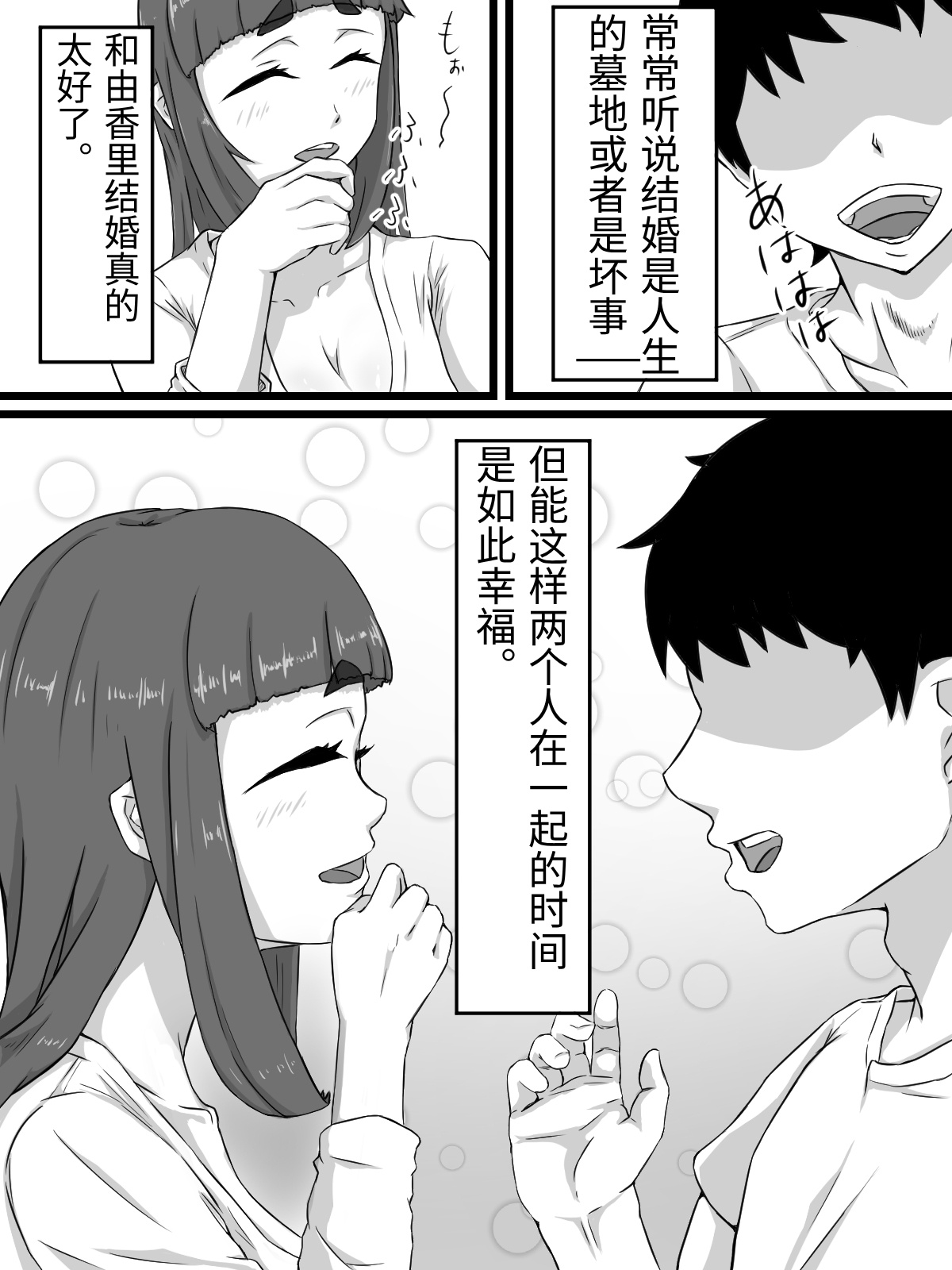 [日本漫画] [ぷにふかうめ] おっとり巨乳妻の寝取られご近所突き合い 单本,熟女人妻,巨乳大奶,露出,大阴茎#[26P]-11