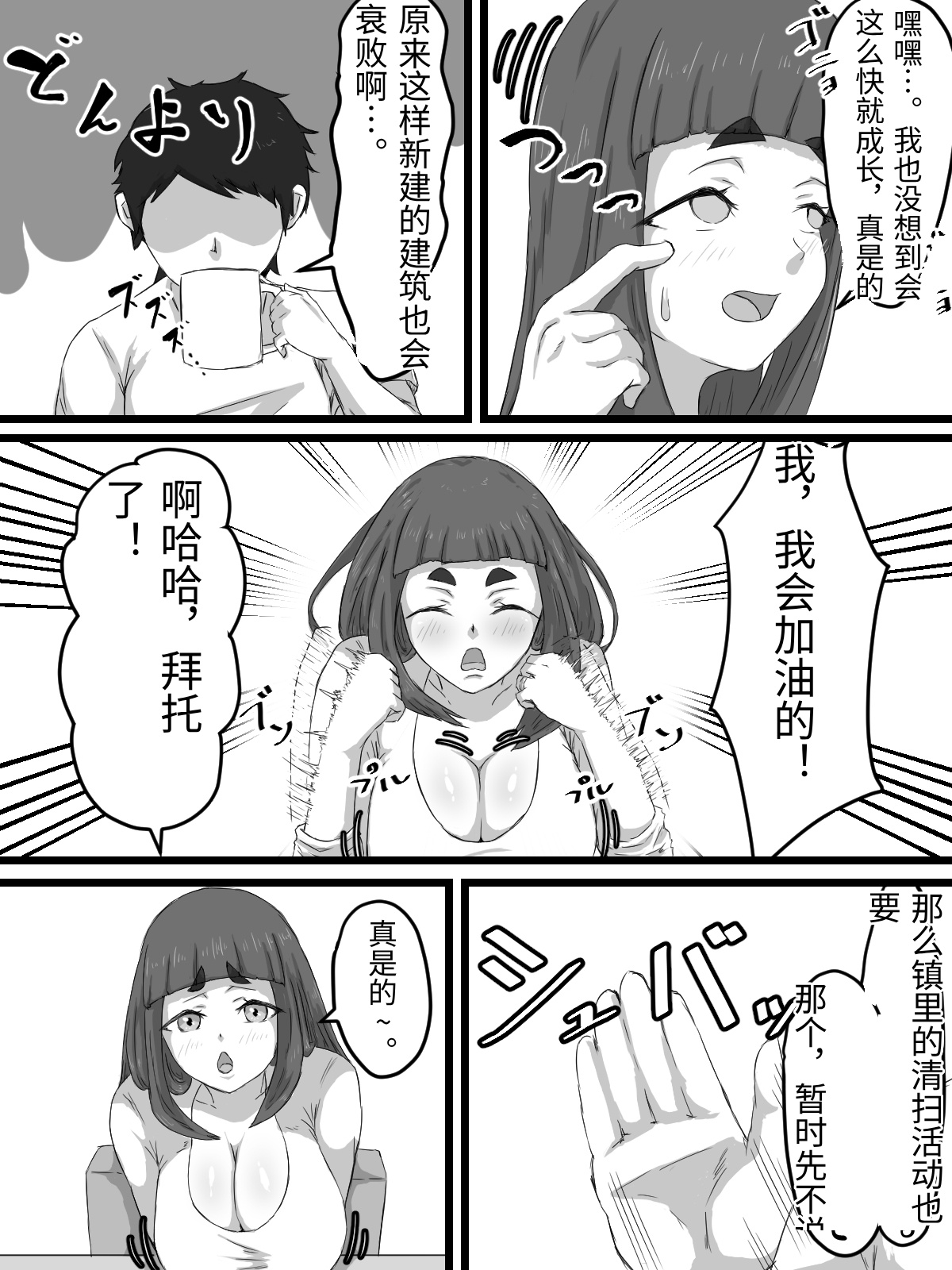 [日本漫画] [ぷにふかうめ] おっとり巨乳妻の寝取られご近所突き合い 单本,熟女人妻,巨乳大奶,露出,大阴茎#[26P]-13