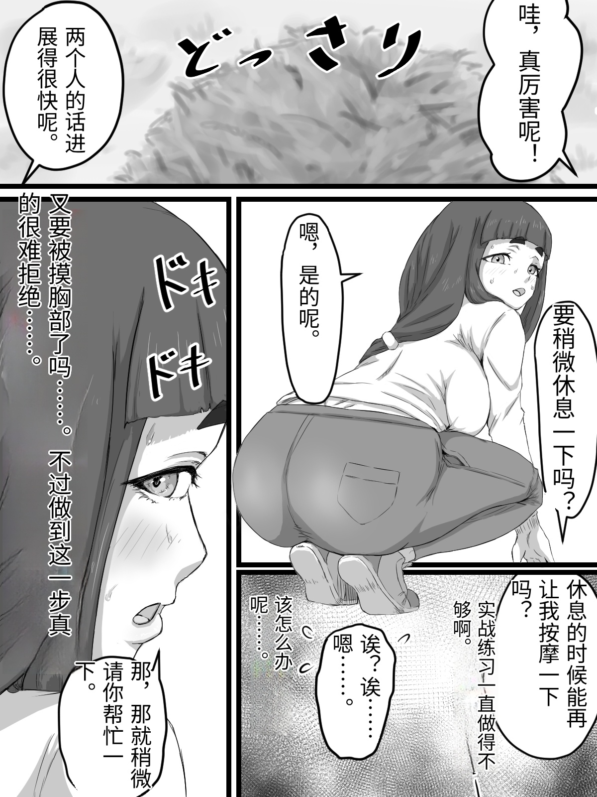 [日本漫画] [ぷにふかうめ] おっとり巨乳妻の寝取られご近所突き合い 单本,熟女人妻,巨乳大奶,露出,大阴茎#[27P]-19