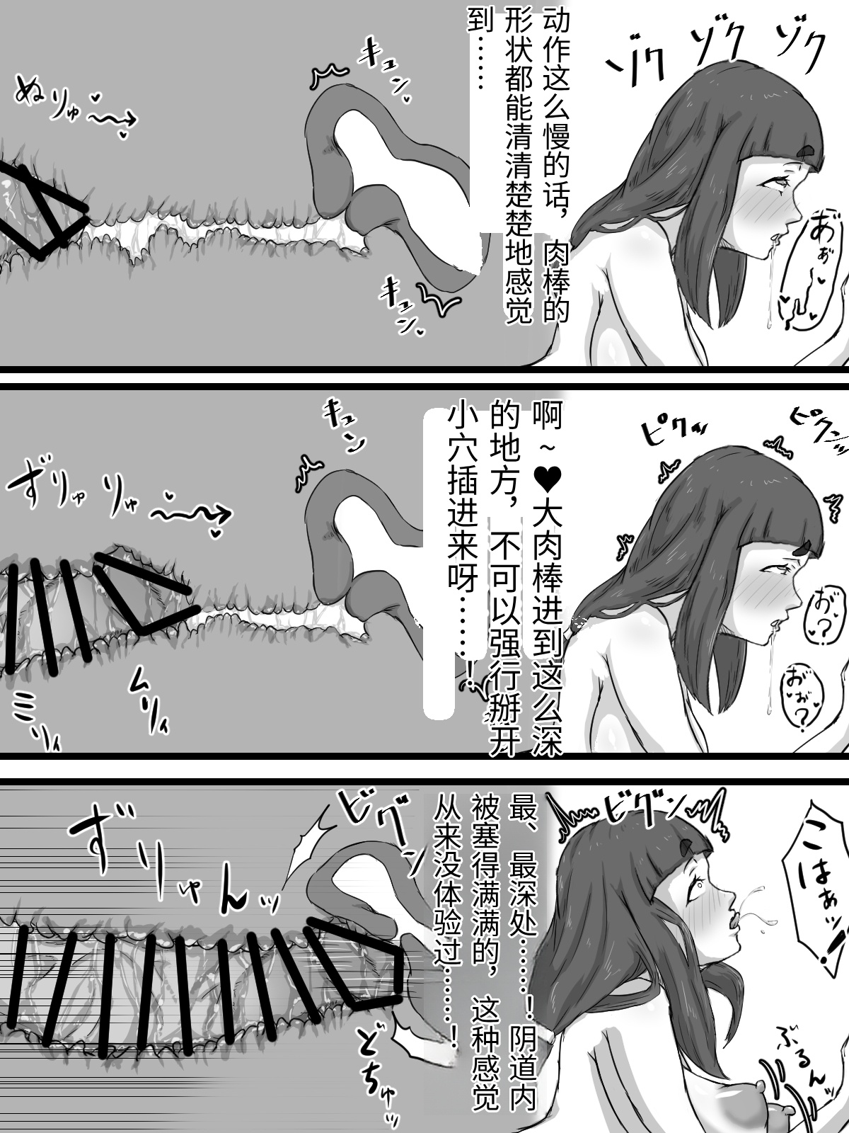 [日本漫画] [ぷにふかうめ] おっとり巨乳妻の寝取られご近所突き合い 单本,熟女人妻,巨乳大奶,露出,大阴茎#[27P]-13