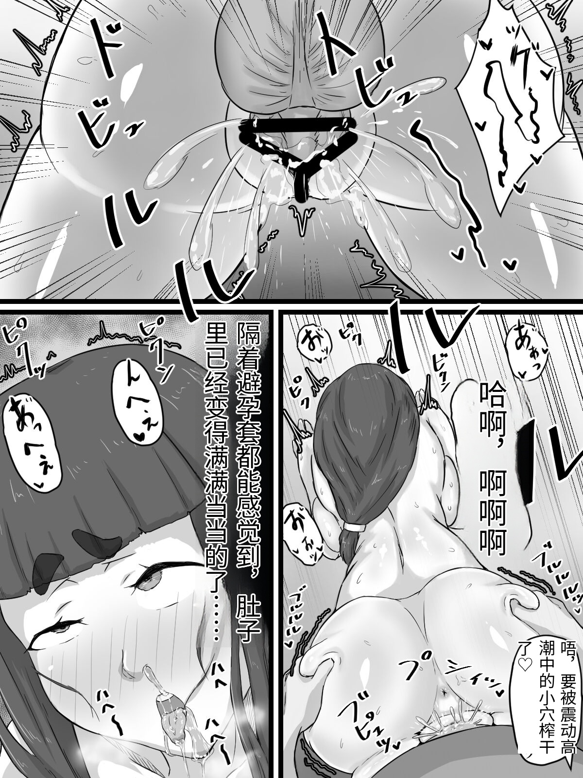 [日本漫画] [ぷにふかうめ] おっとり巨乳妻の寝取られご近所突き合い 单本,熟女人妻,巨乳大奶,露出,大阴茎#[27P]-20