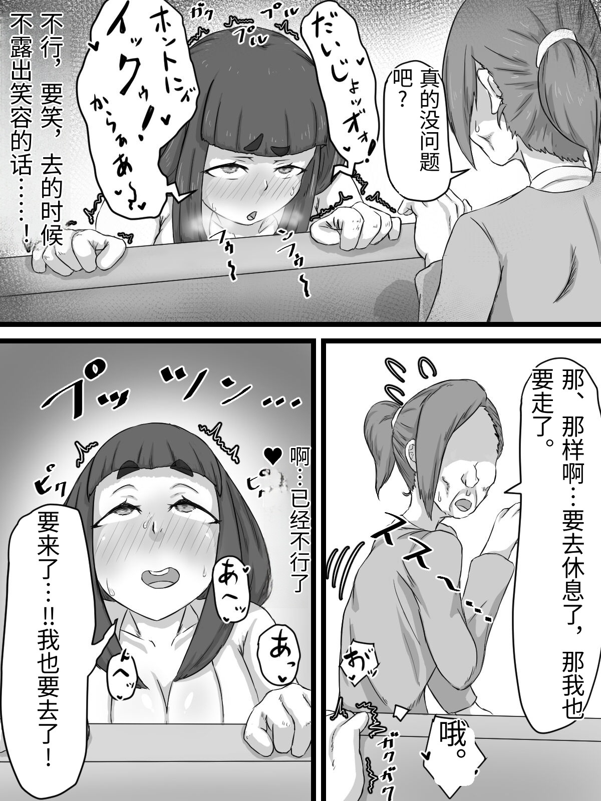 [日本漫画] [ぷにふかうめ] おっとり巨乳妻の寝取られご近所突き合い 单本,熟女人妻,巨乳大奶,露出,大阴茎#[27P]-5
