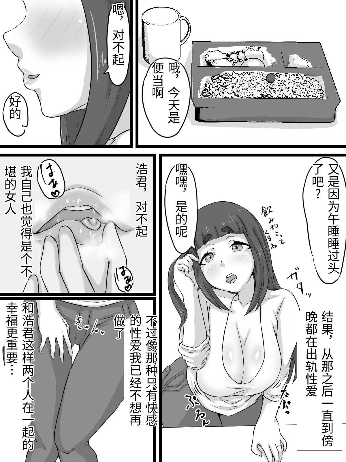 [日本漫画] [ぷにふかうめ] おっとり巨乳妻の寝取られご近所突き合い 单本,熟女人妻,巨乳大奶,露出,大阴茎#[34P]-10