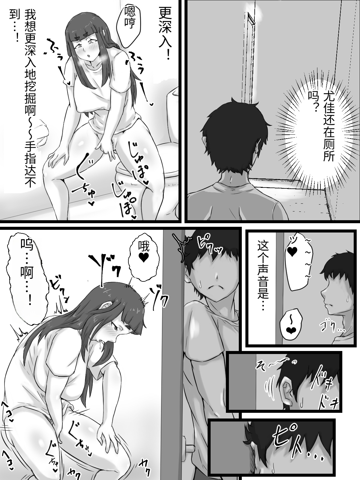 [日本漫画] [ぷにふかうめ] おっとり巨乳妻の寝取られご近所突き合い 单本,熟女人妻,巨乳大奶,露出,大阴茎#[34P]-16