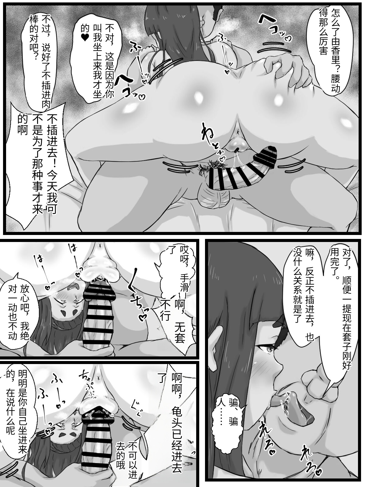 [日本漫画] [ぷにふかうめ] おっとり巨乳妻の寝取られご近所突き合い 单本,熟女人妻,巨乳大奶,露出,大阴茎#[34P]-20