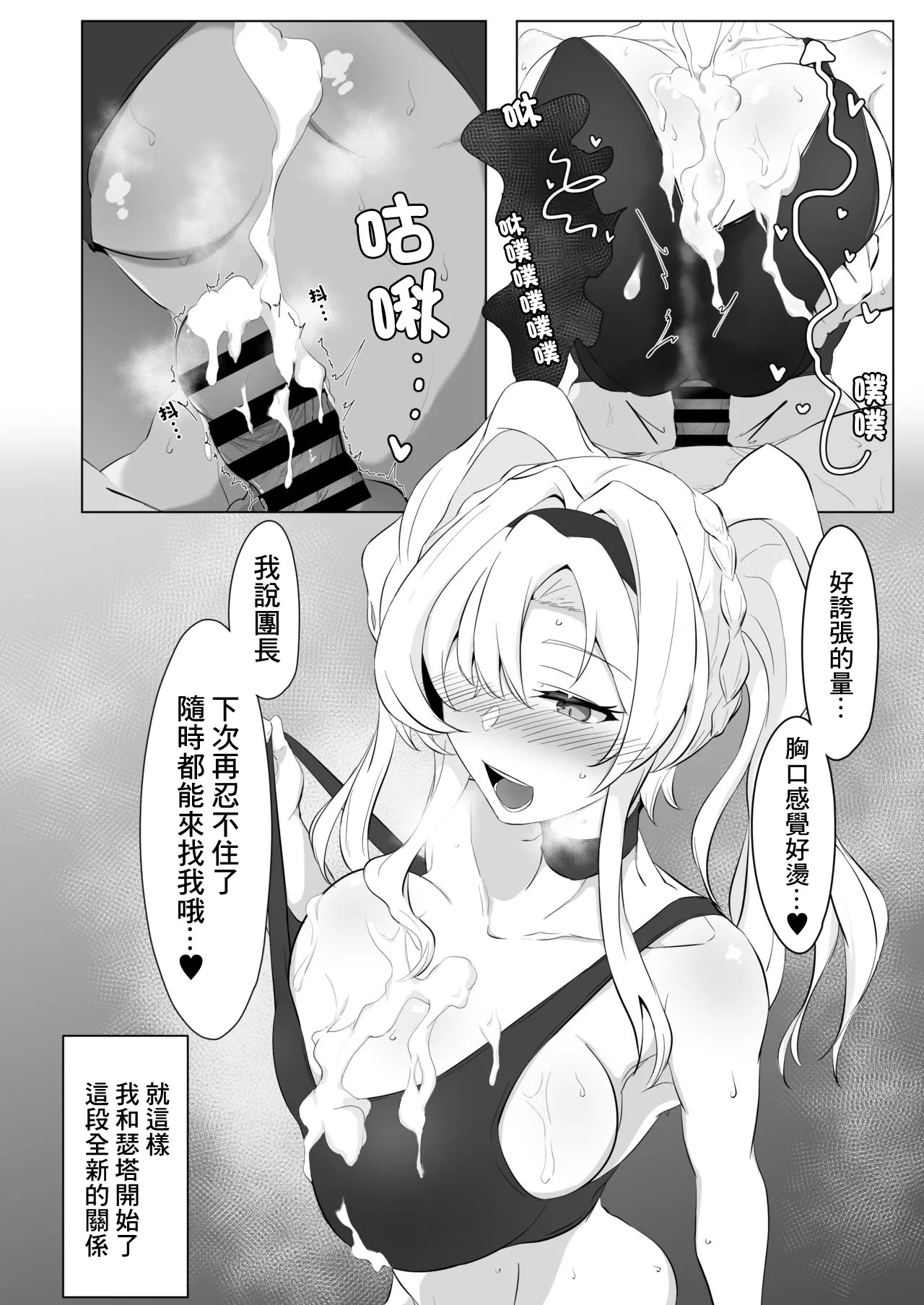 [日本漫画] [会心屋 (家事王)] いつぬき ～ゼタがいつでも抜いてくれる本～ (グランブルーファンタジー)｜何時出來 单本,巨乳大奶,露出,青年,大阴茎,内衣#[19P]-12
