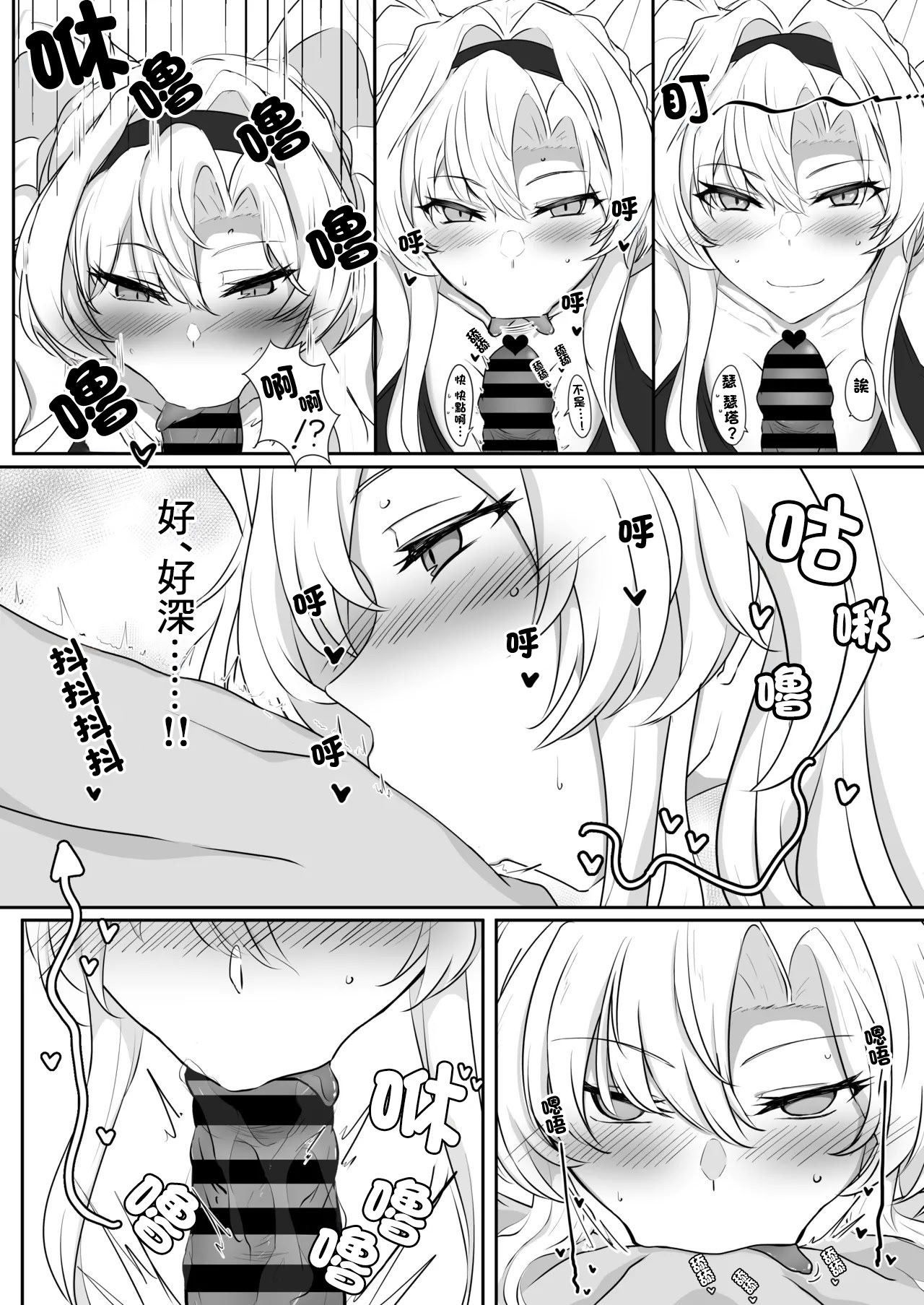 [日本漫画] [会心屋 (家事王)] いつぬき ～ゼタがいつでも抜いてくれる本～ (グランブルーファンタジー)｜何時出來 单本,巨乳大奶,露出,青年,大阴茎,内衣#[19P]-6