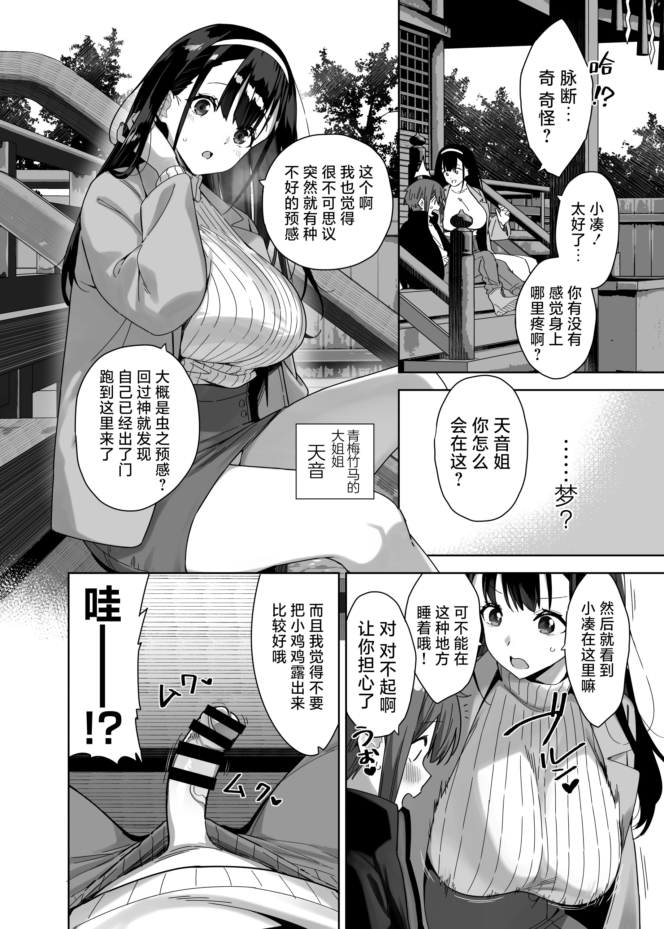 [日本漫画] [Σ-Arts (神毛物由宇)] 脈絡なく搾りとられたい!｜想被无缘无故地疯狂榨干！ 单本,巨乳大奶,露出,女学生制服,制服#[32P]-10