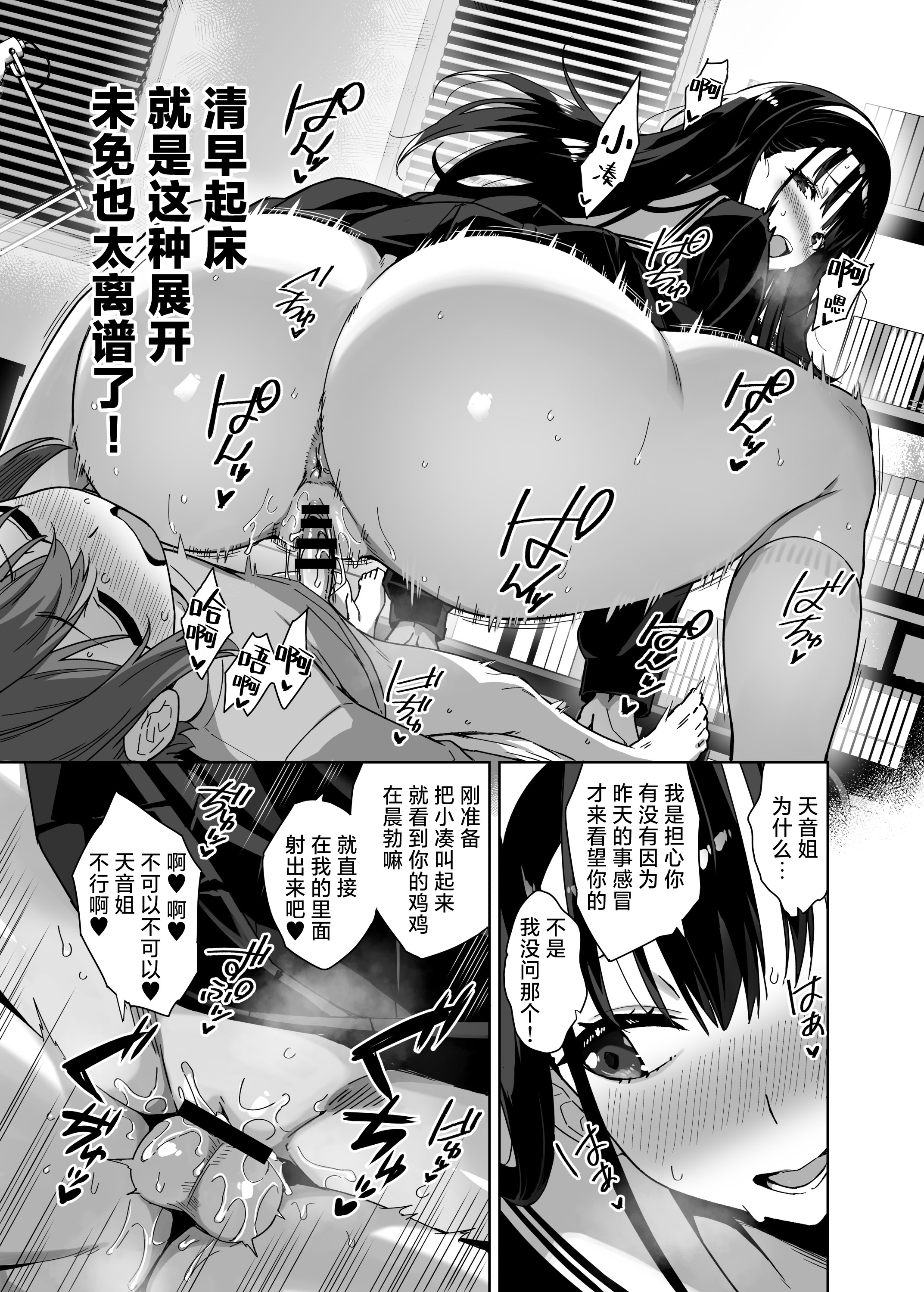 [日本漫画] [Σ-Arts (神毛物由宇)] 脈絡なく搾りとられたい!｜想被无缘无故地疯狂榨干！ 单本,巨乳大奶,露出,女学生制服,制服#[32P]-15