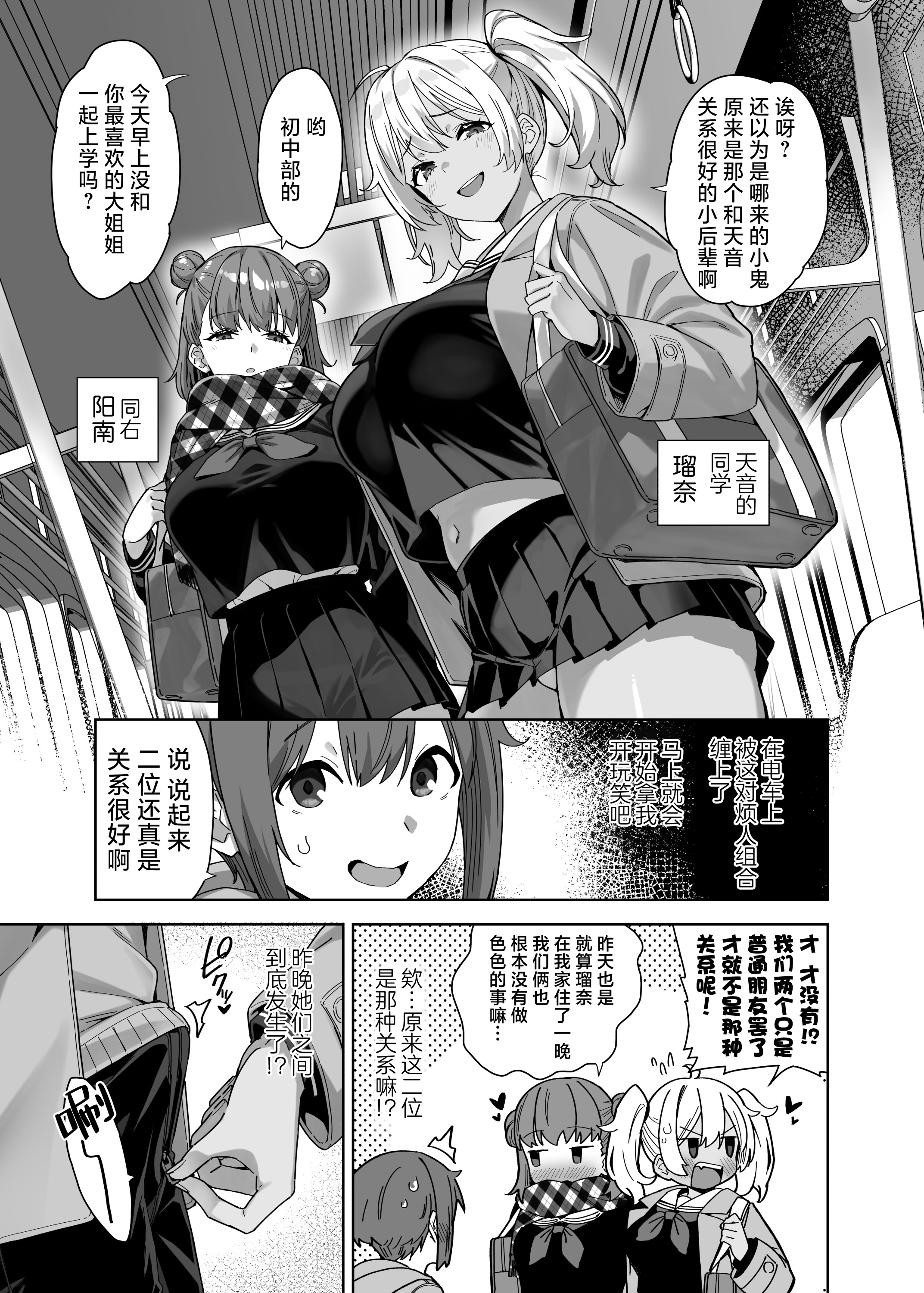 [日本漫画] [Σ-Arts (神毛物由宇)] 脈絡なく搾りとられたい!｜想被无缘无故地疯狂榨干！ 单本,巨乳大奶,露出,女学生制服,制服#[32P]-17