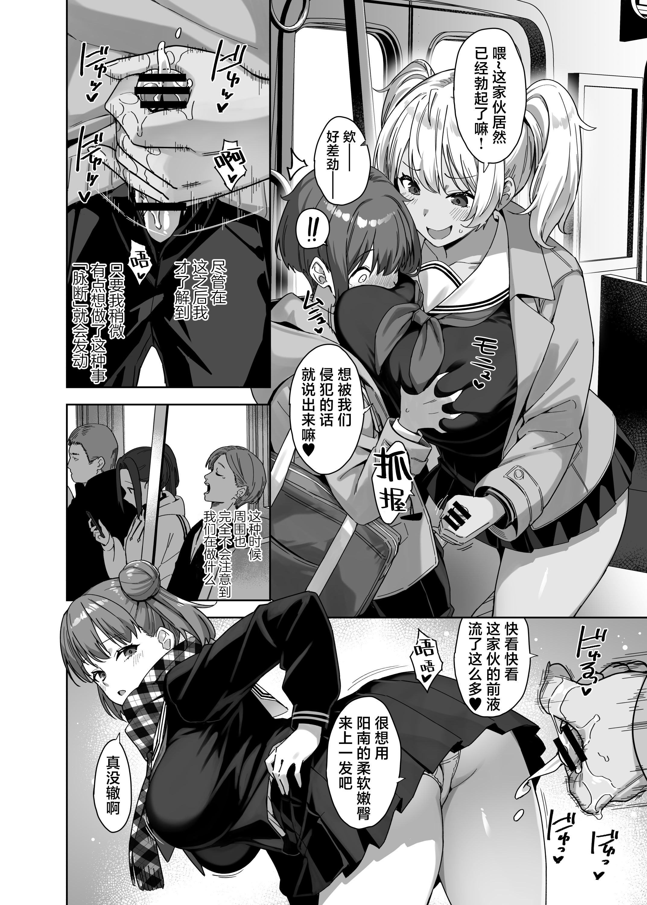 [日本漫画] [Σ-Arts (神毛物由宇)] 脈絡なく搾りとられたい!｜想被无缘无故地疯狂榨干！ 单本,巨乳大奶,露出,女学生制服,制服#[32P]-18