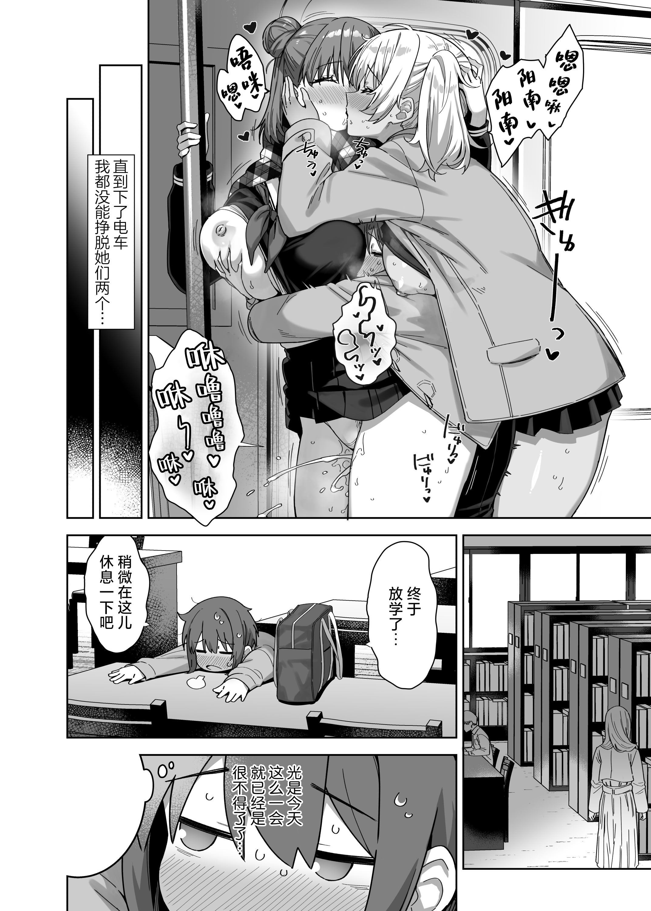 [日本漫画] [Σ-Arts (神毛物由宇)] 脈絡なく搾りとられたい!｜想被无缘无故地疯狂榨干！ 单本,巨乳大奶,露出,女学生制服,制服#[32P]-20