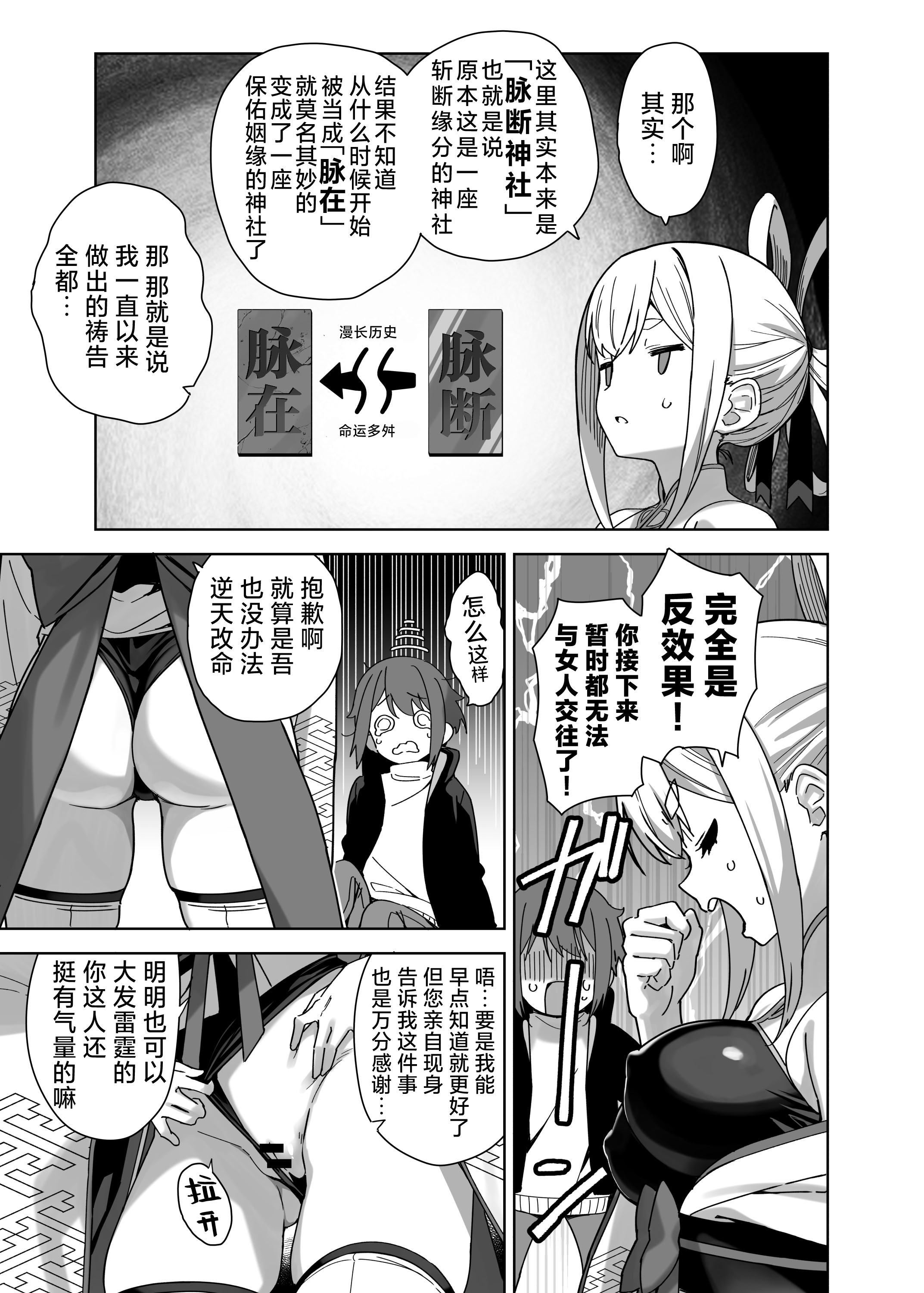 [日本漫画] [Σ-Arts (神毛物由宇)] 脈絡なく搾りとられたい!｜想被无缘无故地疯狂榨干！ 单本,巨乳大奶,露出,女学生制服,制服#[32P]-5