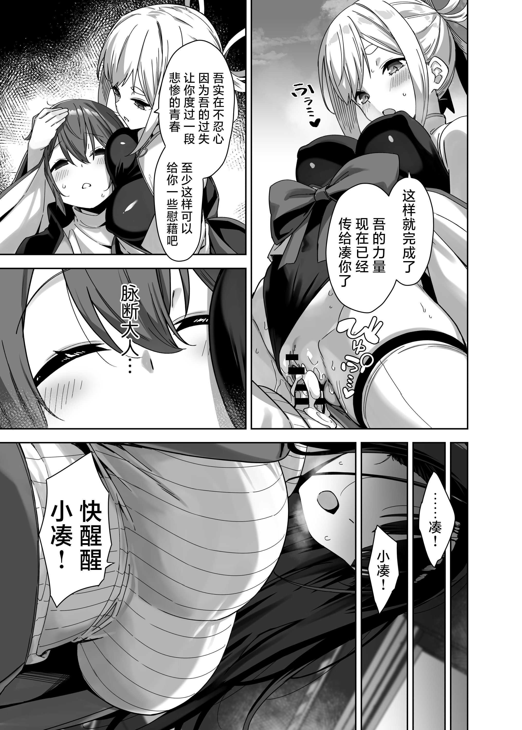 [日本漫画] [Σ-Arts (神毛物由宇)] 脈絡なく搾りとられたい!｜想被无缘无故地疯狂榨干！ 单本,巨乳大奶,露出,女学生制服,制服#[32P]-9