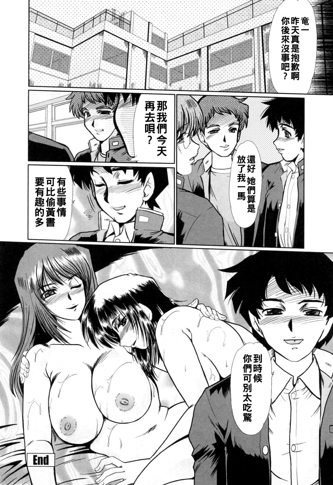 [日本漫画] [深田拓士] おしおき 单本,3P#[16P]-16