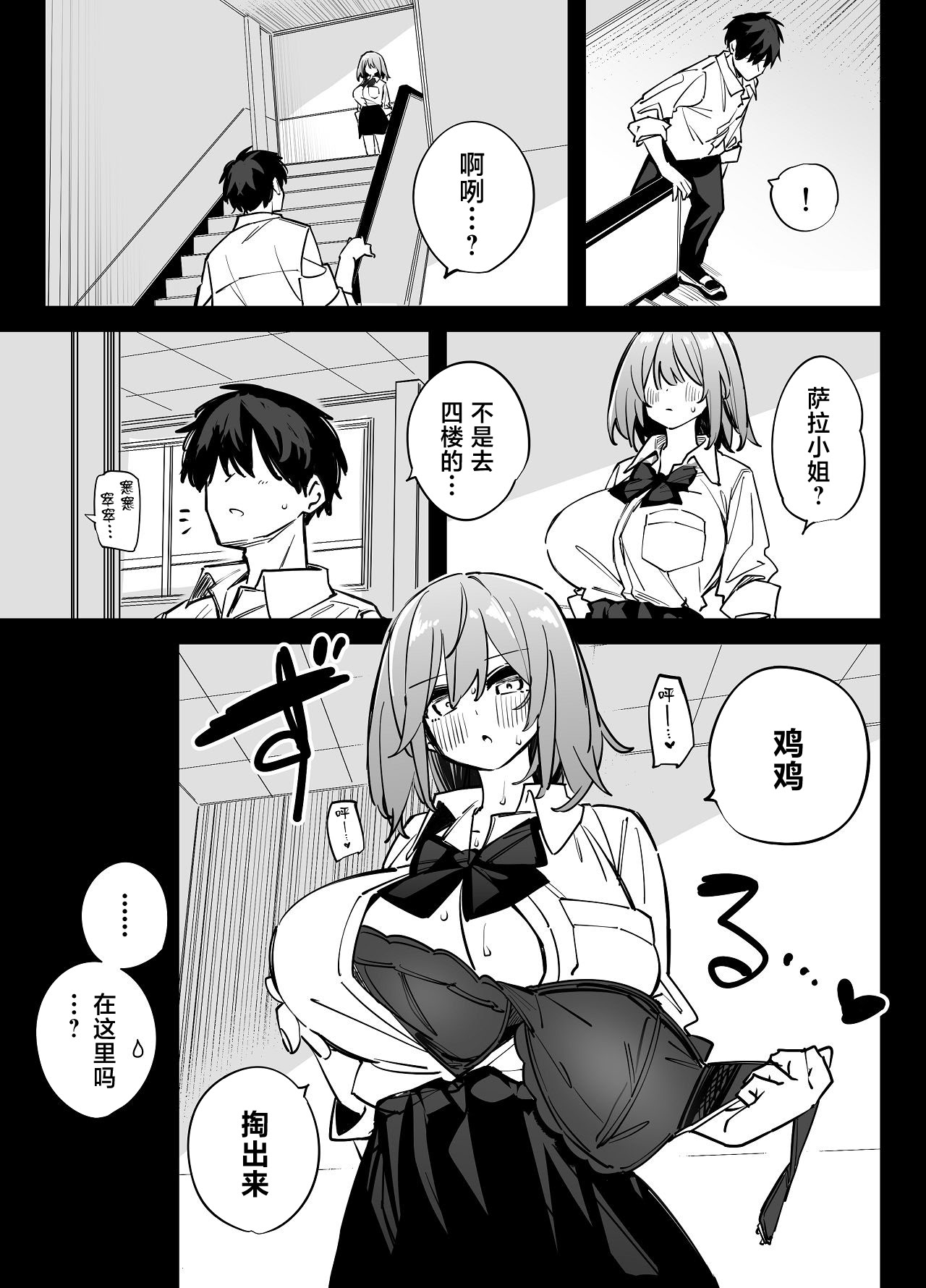[日本漫画] [リンリーカ (リンリコ)] 姉の友達とセフレになった2 [中国翻訳] 单本,巨乳大奶,露出,女学生制服,口交,内射中出#[38P]-12