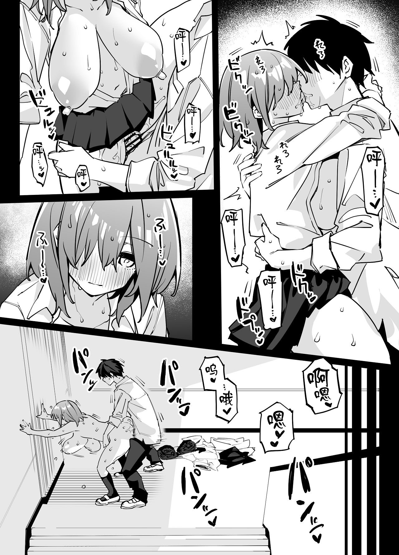 [日本漫画] [リンリーカ (リンリコ)] 姉の友達とセフレになった2 [中国翻訳] 单本,巨乳大奶,露出,女学生制服,口交,内射中出#[38P]-16