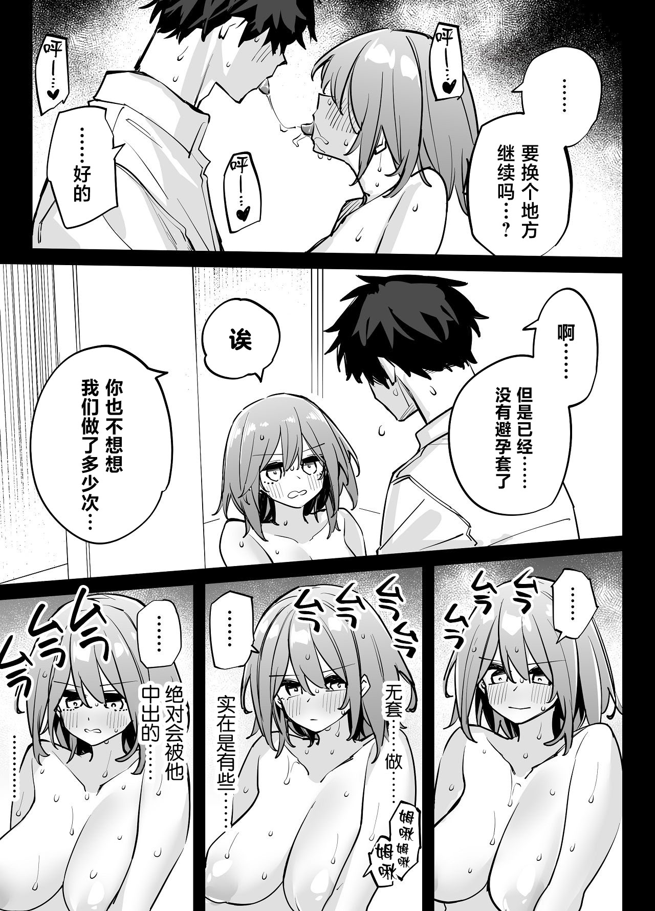 [日本漫画] [リンリーカ (リンリコ)] 姉の友達とセフレになった2 [中国翻訳] 单本,巨乳大奶,露出,女学生制服,口交,内射中出#[38P]-22