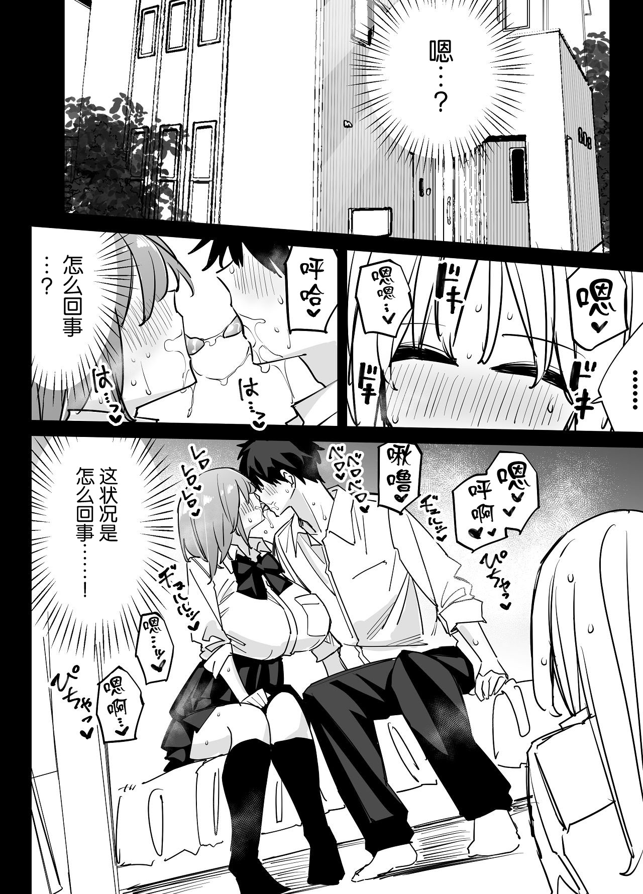 [日本漫画] [リンリーカ (リンリコ)] 姉の友達とセフレになった2 [中国翻訳] 单本,巨乳大奶,露出,女学生制服,口交,内射中出#[38P]-33