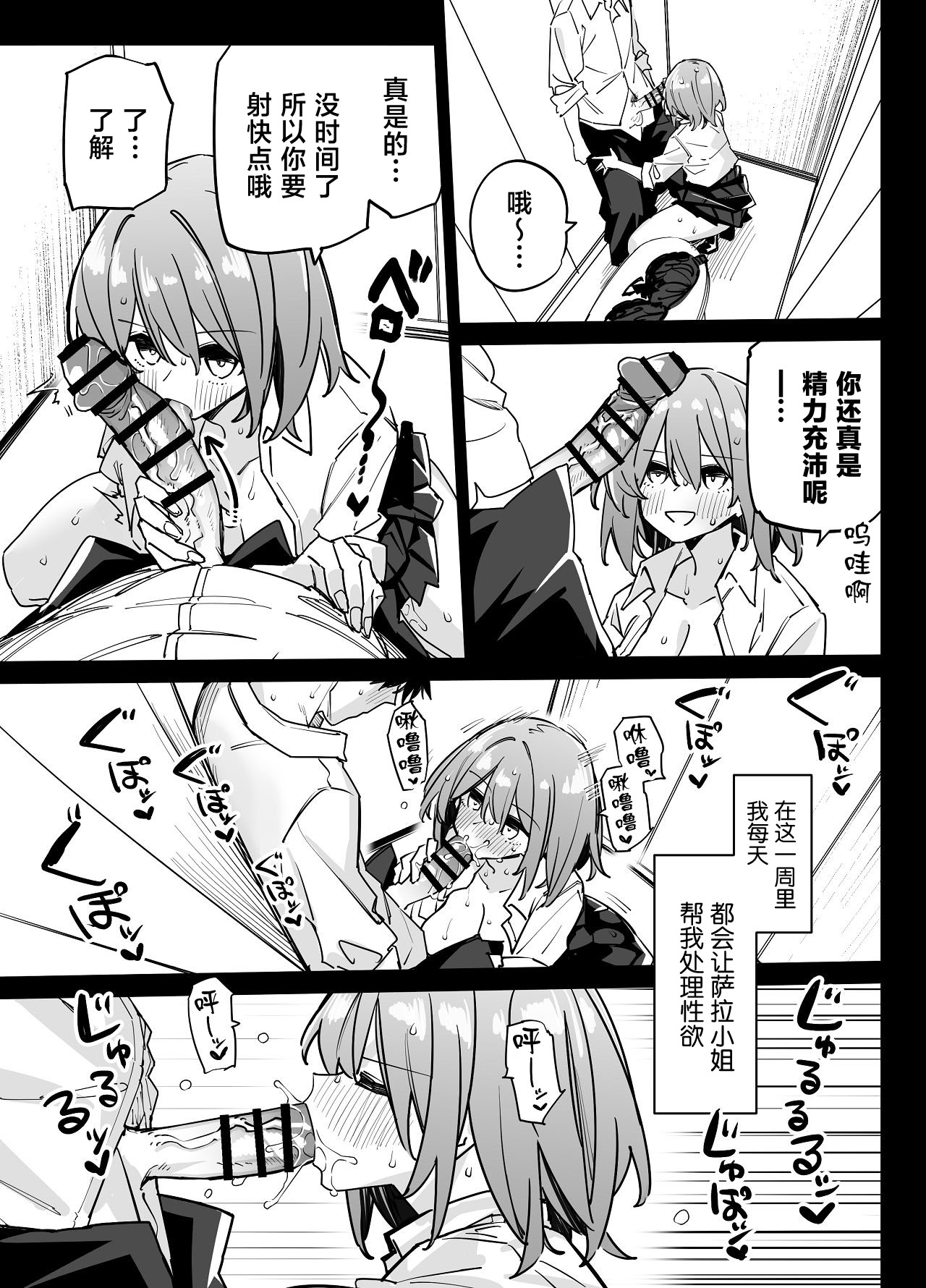 [日本漫画] [リンリーカ (リンリコ)] 姉の友達とセフレになった2 [中国翻訳] 单本,巨乳大奶,露出,女学生制服,口交,内射中出#[38P]-6