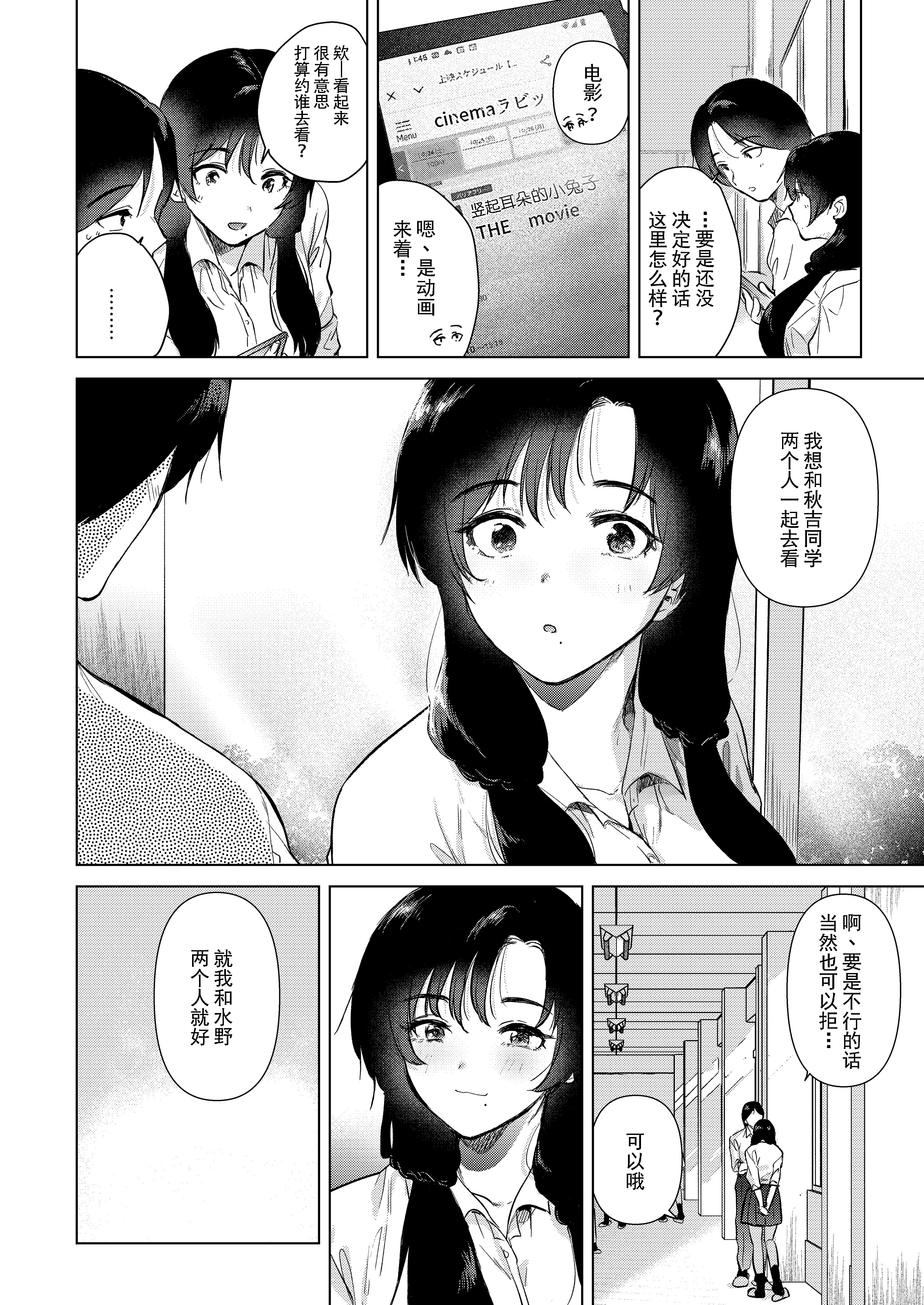 [日本漫画] [でぃえすおー (ももこ)] ゼロ距離のまなざし 单本,巨乳大奶,露出,大阴茎#[35P]-35