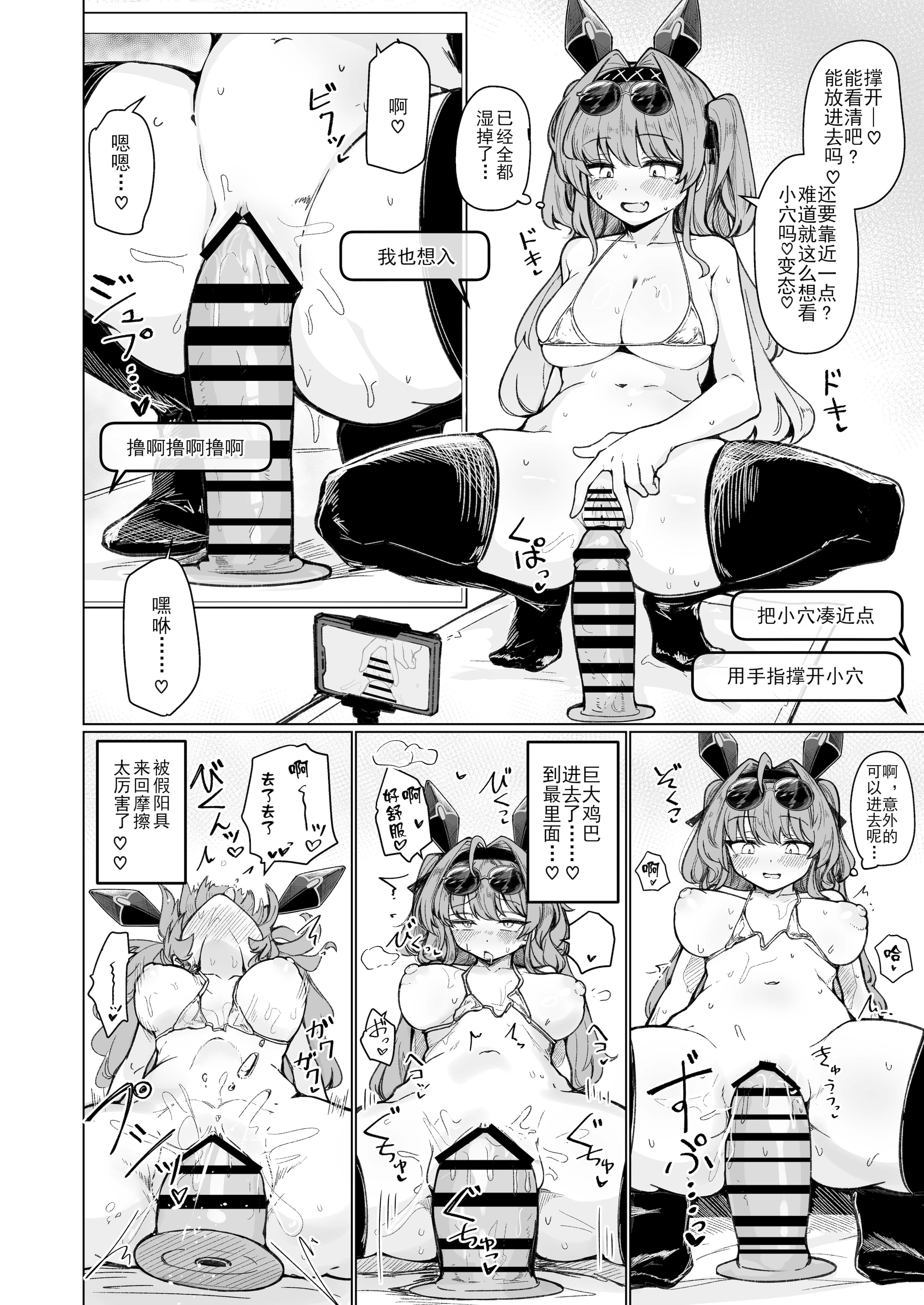 [日本漫画] [ラードマシマシそうめん (ラルド)] ボクだけを見てボクでシコって (シャドウバース) [中国翻訳] [DL版] 单本,黑丝丝袜,巨乳大奶,内射中出#[27P]-3