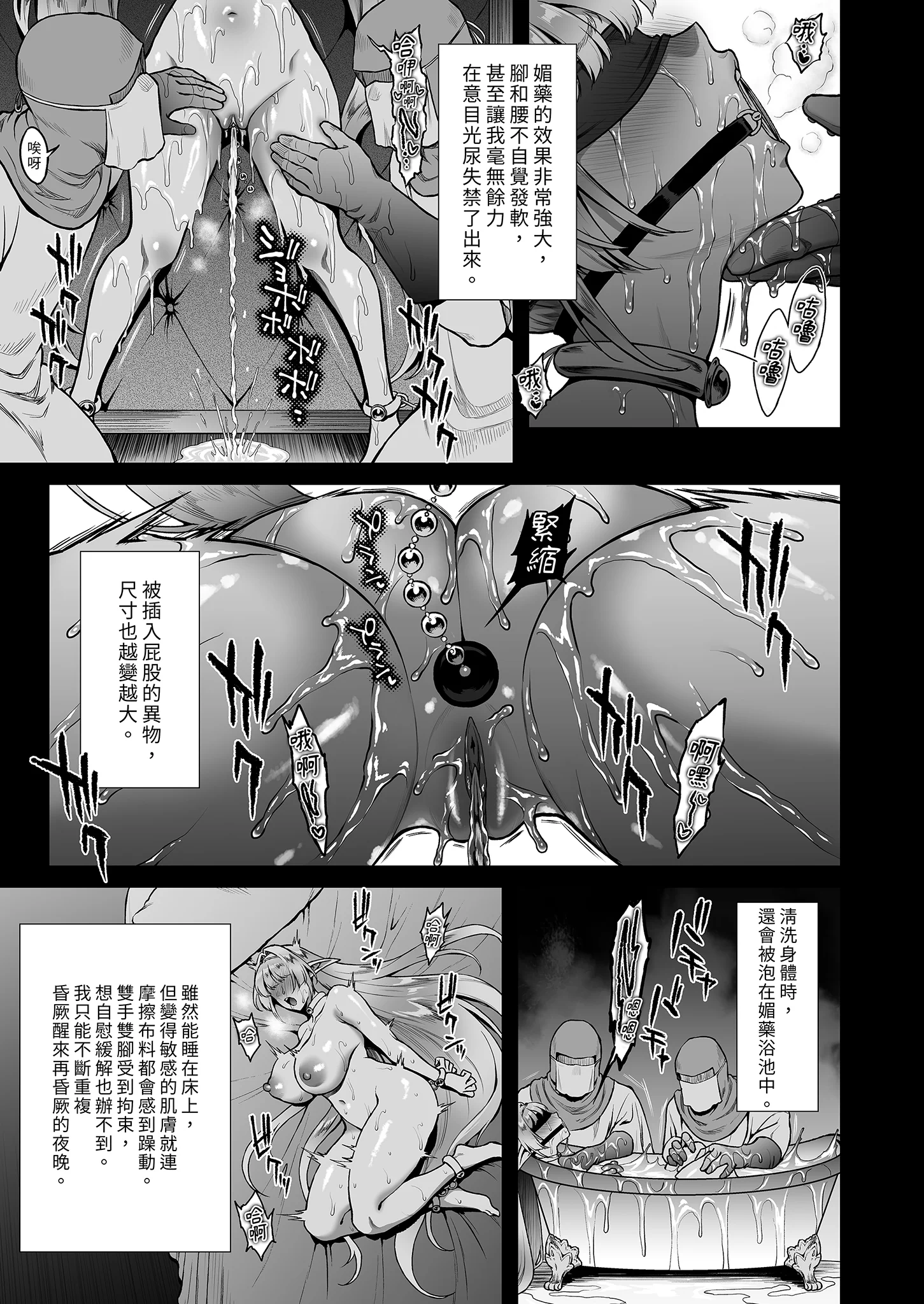 [日本漫画] [H.B.A (うさぎなごむ)] 悠久の娼エルフ6〈夢幻〉過去編I｜悠久的娼女精靈《夢幻》過去篇I 单本,巨乳大奶,露出,大阴茎#[30P]-16
