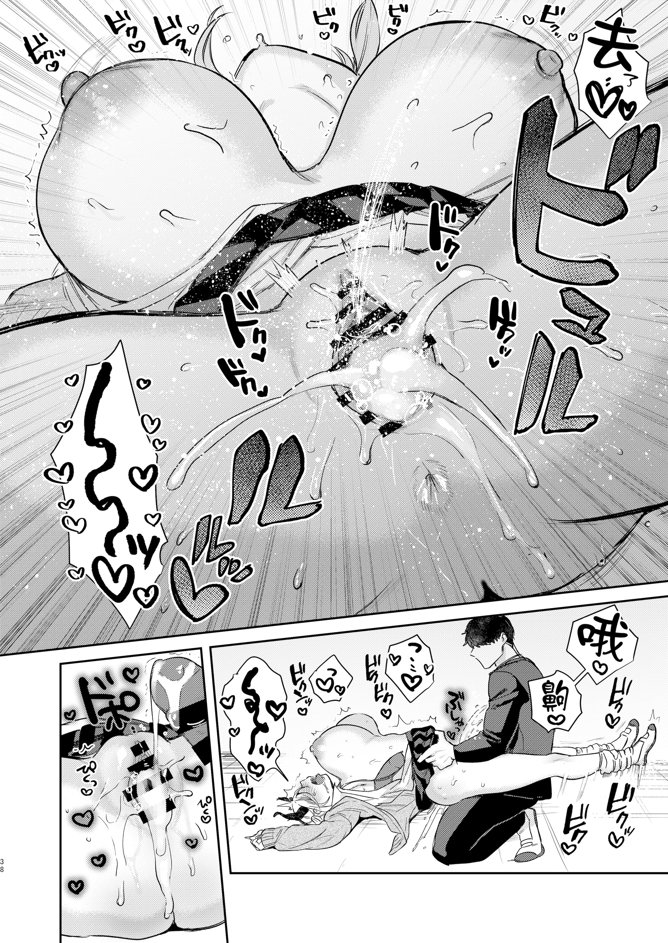 [日本漫画] [外山100kg (外山じごく)] エリートギャルサキュバス、恋を知る 单本,巨乳大奶,露出,大阴茎#[17P]-2