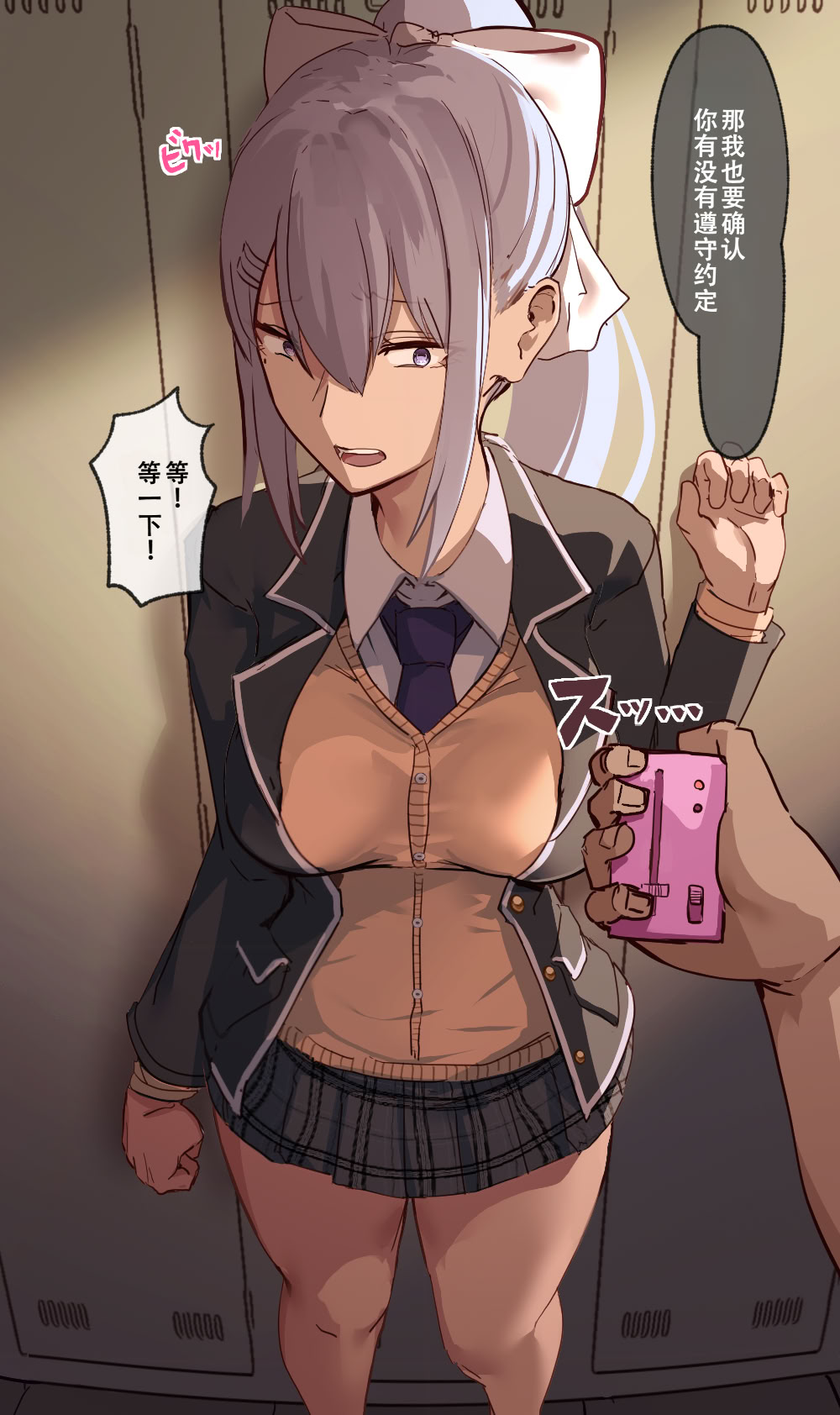 [日本漫画] [アビョノス] dr-n バイブ責めとか乳首責めとか (樋口楓)[中国翻译] 单本,高潮潮吹,调教,女学生制服,丝袜#[28P]-5