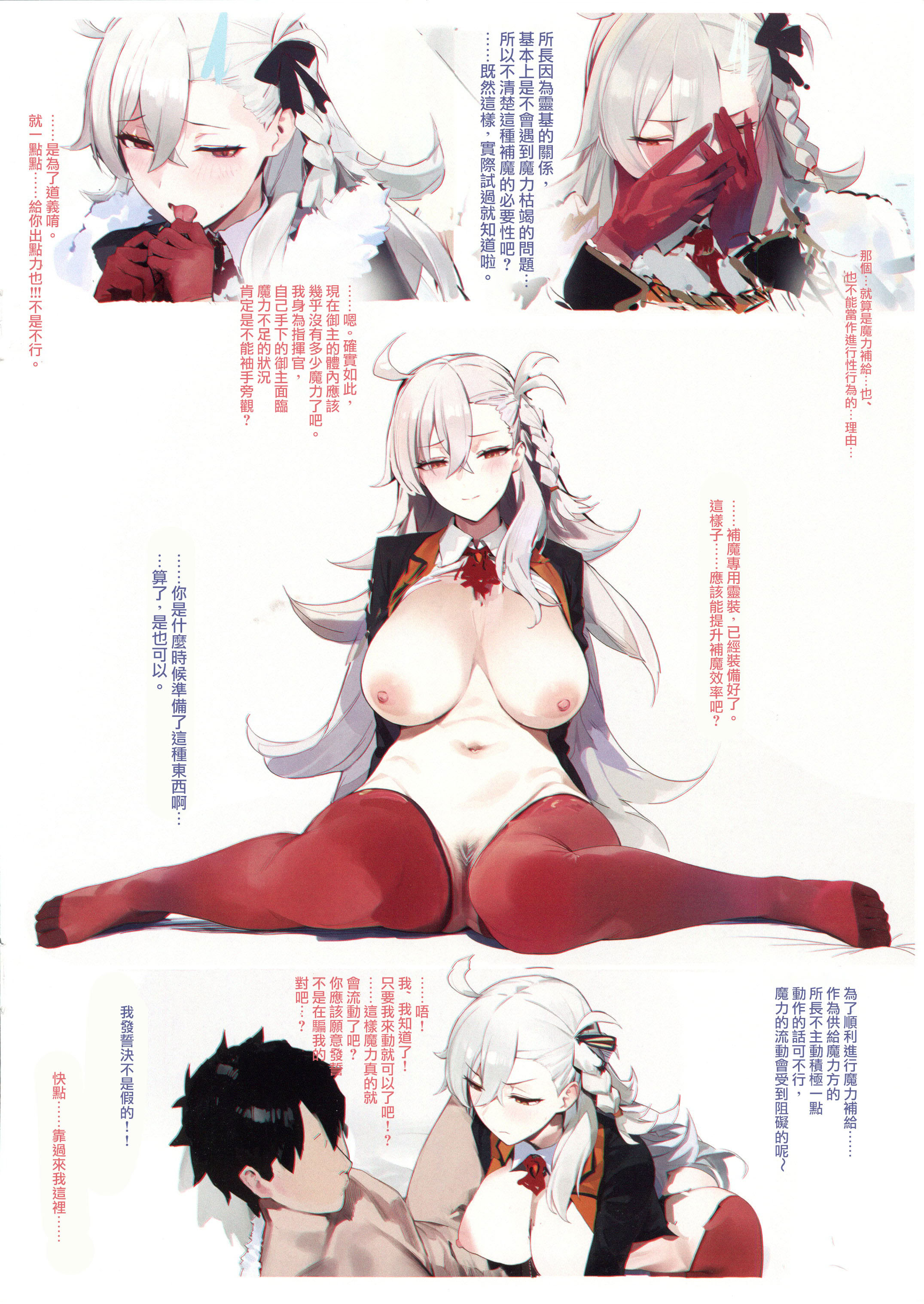 [日本漫画] (C107) [Kuro Queen (ミサカ12003)] Carnal Chaldea 9 (Fate／Grand Order) 单本,巨乳大奶,露出,全彩,大阴茎,内衣#[24P]-8