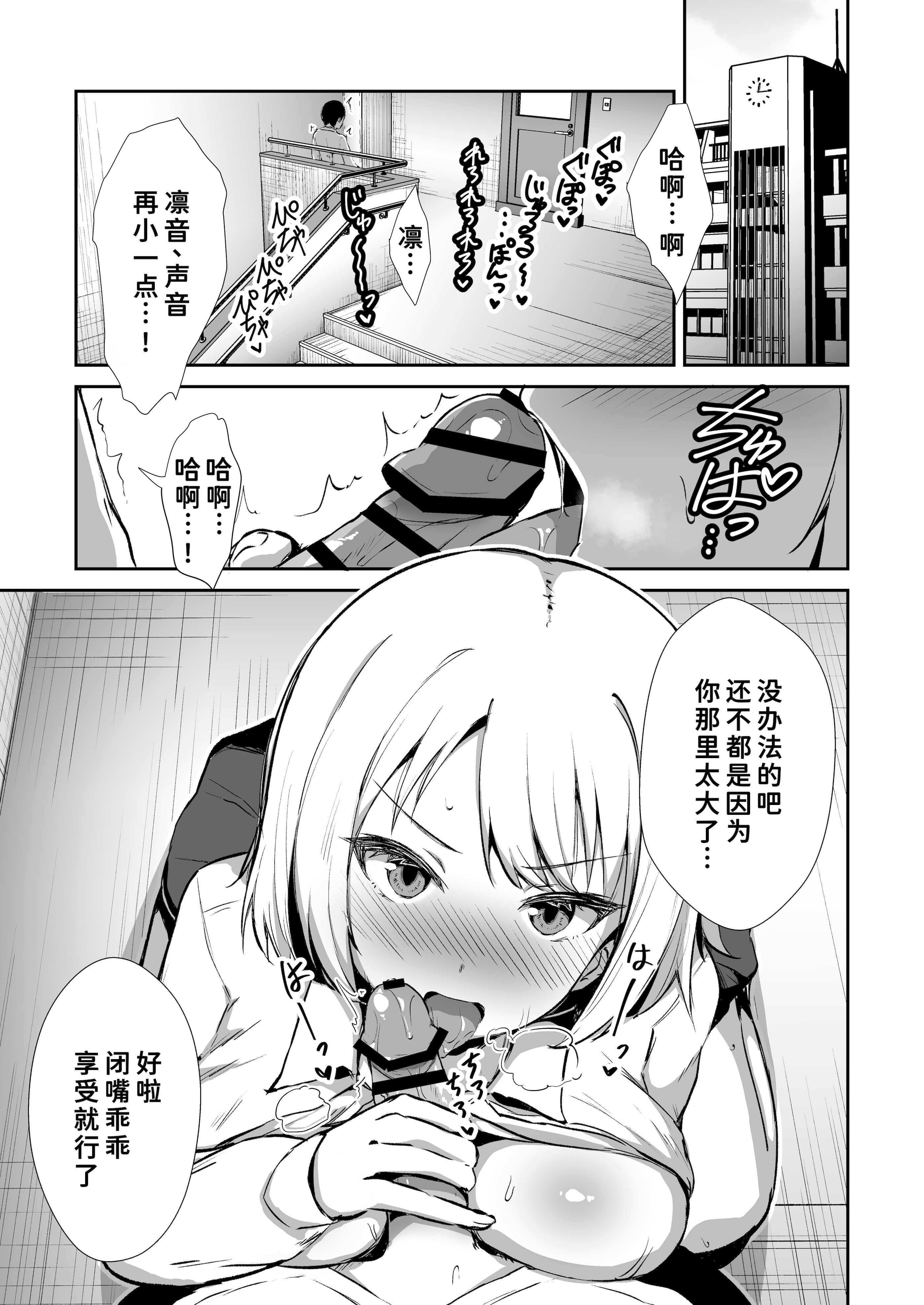 [日本漫画] [生食デ腹壊ス民 (桐野キョウスケ)] 国民的アイドルの気持ちいい穴～本番編～  单本,高潮潮吹,巨乳大奶,口交,内射中出,乳交,丝袜#[35P]-12