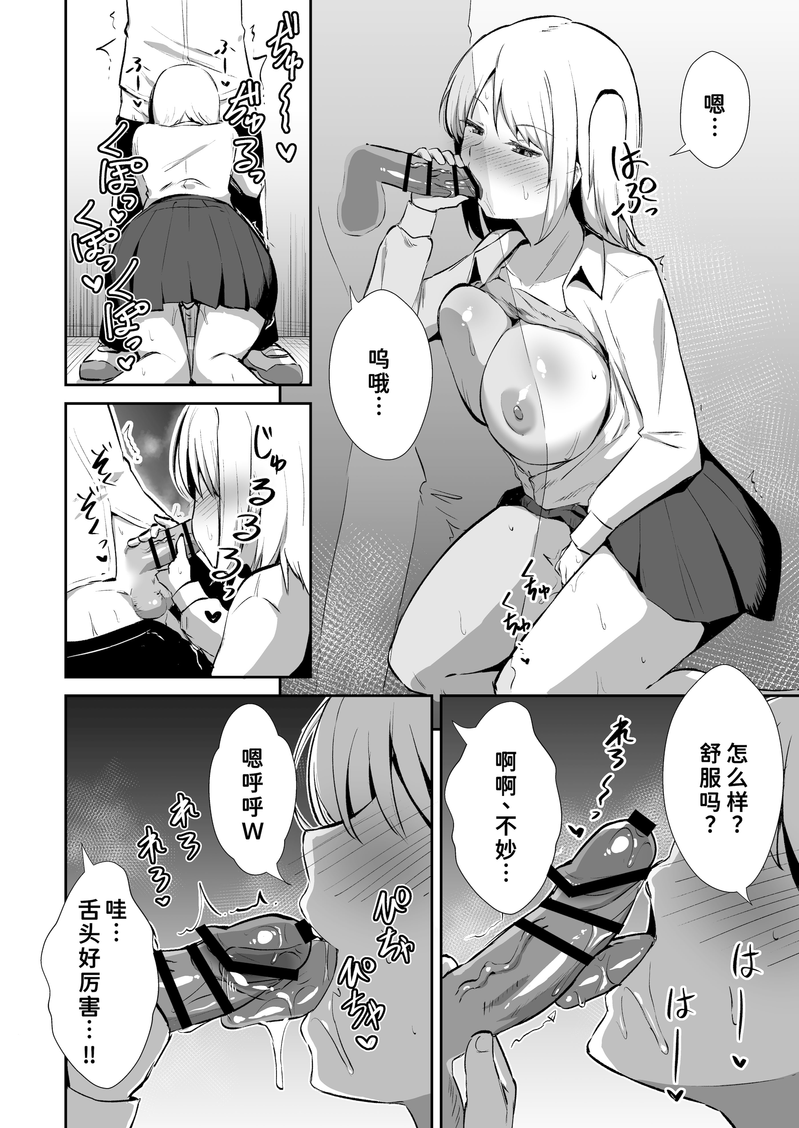 [日本漫画] [生食デ腹壊ス民 (桐野キョウスケ)] 国民的アイドルの気持ちいい穴～本番編～  单本,高潮潮吹,巨乳大奶,口交,内射中出,乳交,丝袜#[35P]-13