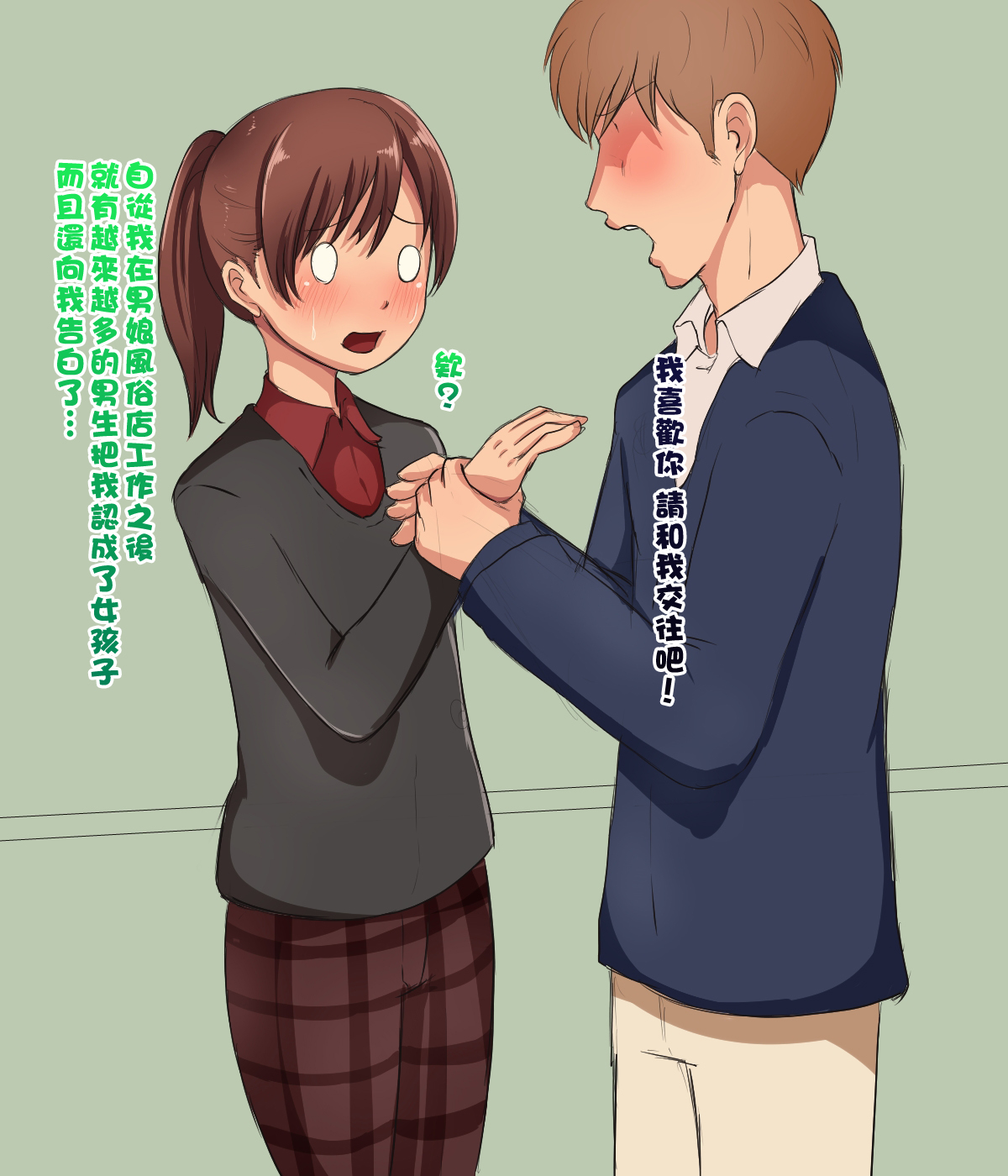 [日本漫画] [箱舟] 風俗娘 单本,药娘伪娘,3P,全彩,卖淫#[31P]-13