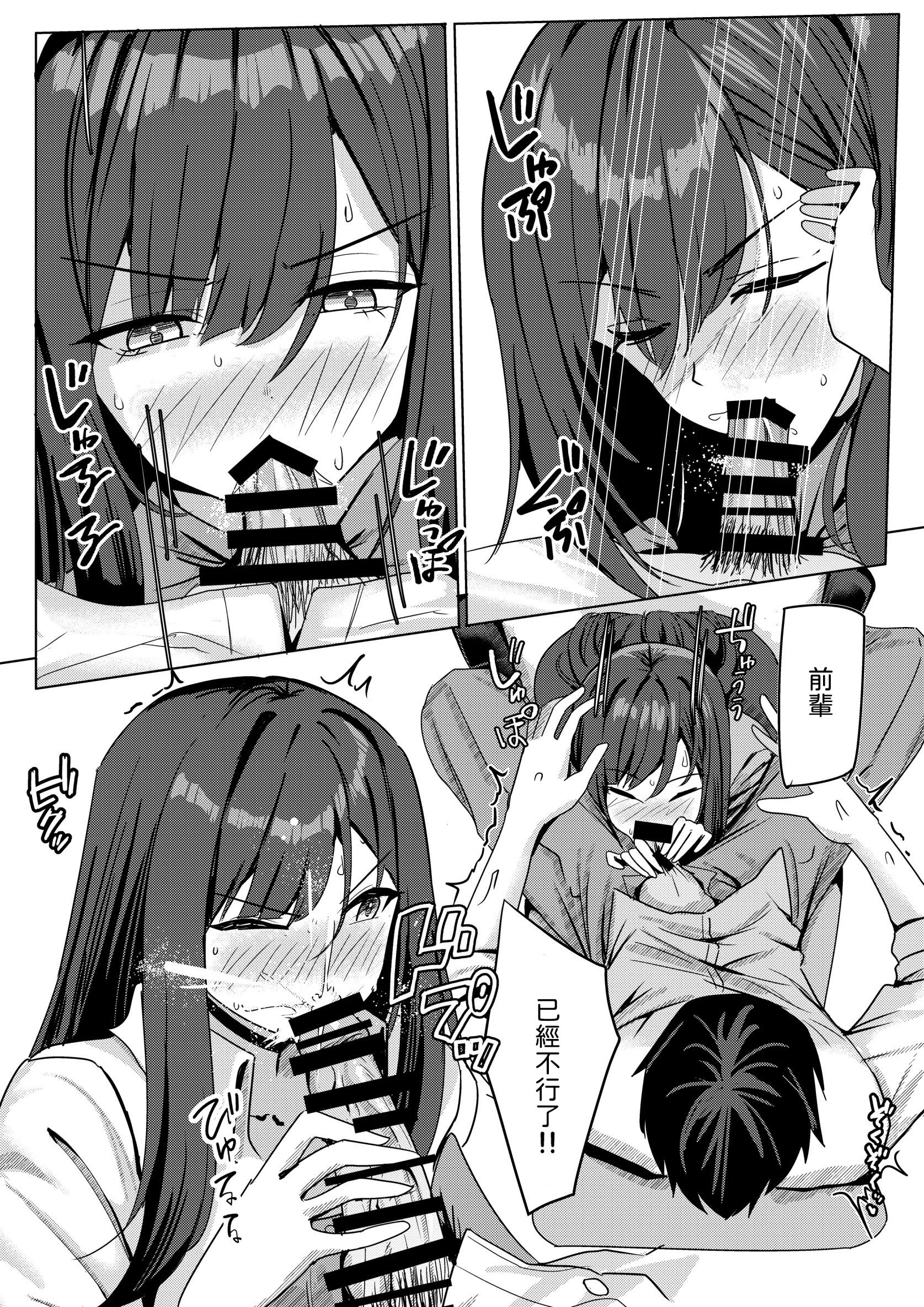 [日本漫画] [みっつまん] 残業お手当て射精してくれる先輩 单本,巨乳大奶,露出,大阴茎#[27P]-12