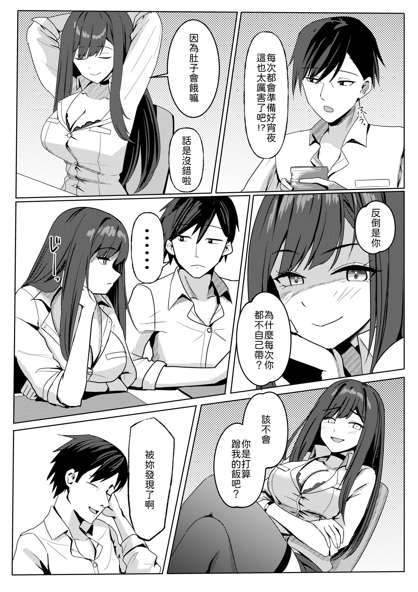 [日本漫画] [みっつまん] 残業お手当て射精してくれる先輩 单本,巨乳大奶,露出,大阴茎#[27P]-4